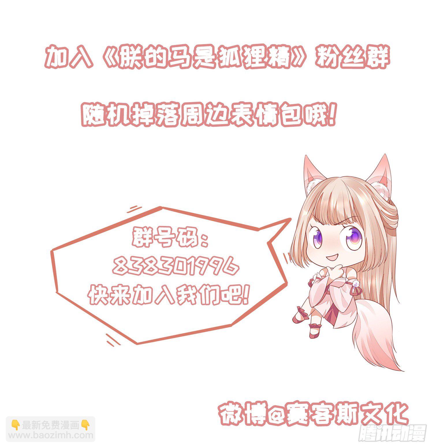 34 掉马现场-第35话