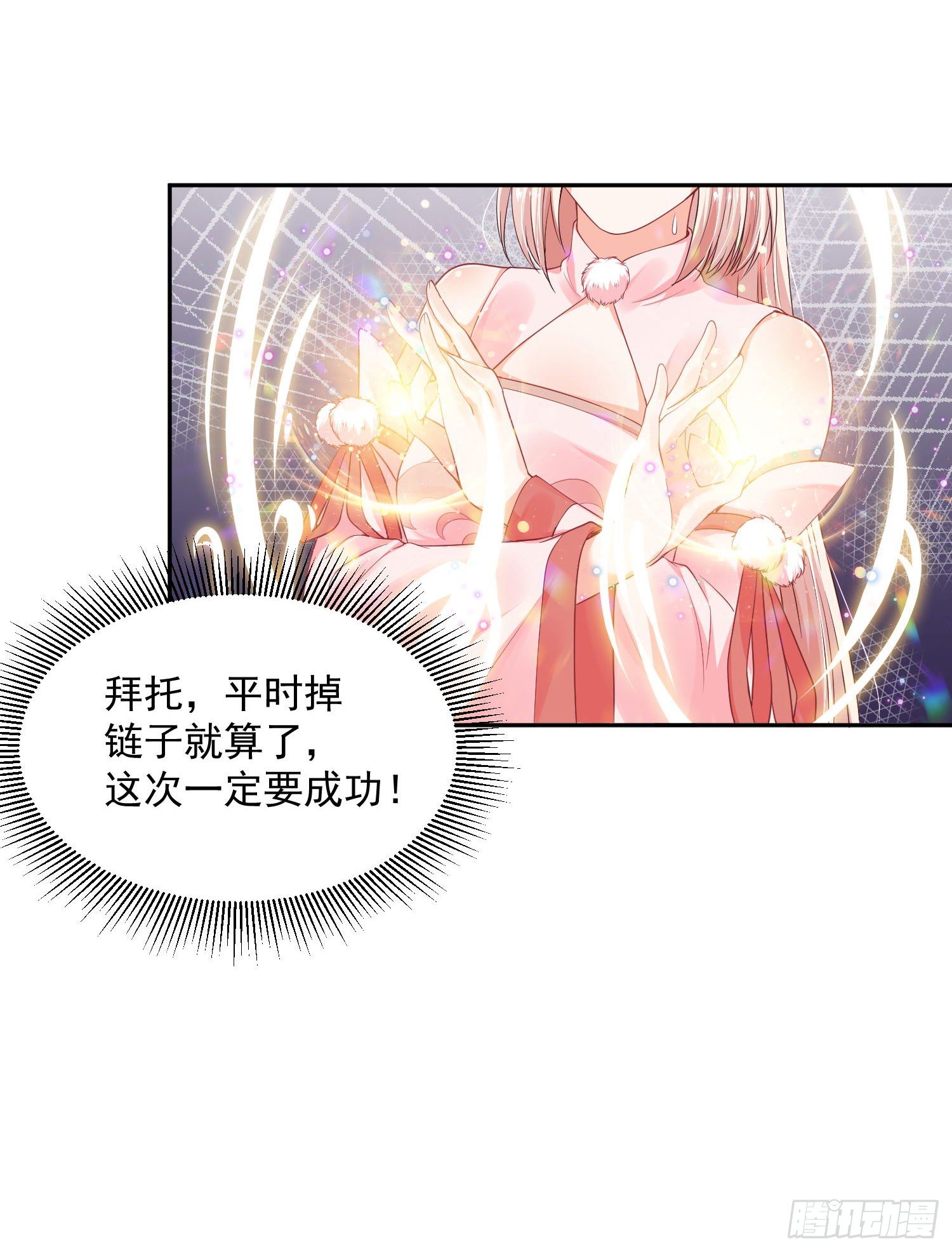 36 充满兽性-第37话