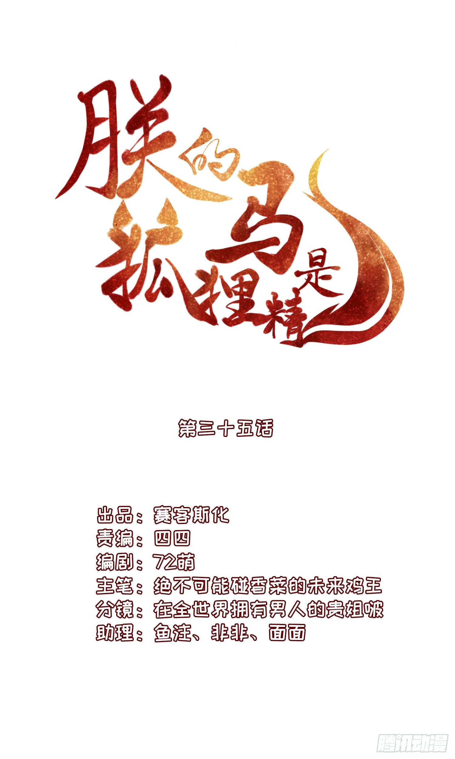 38 本王很温柔-第39话