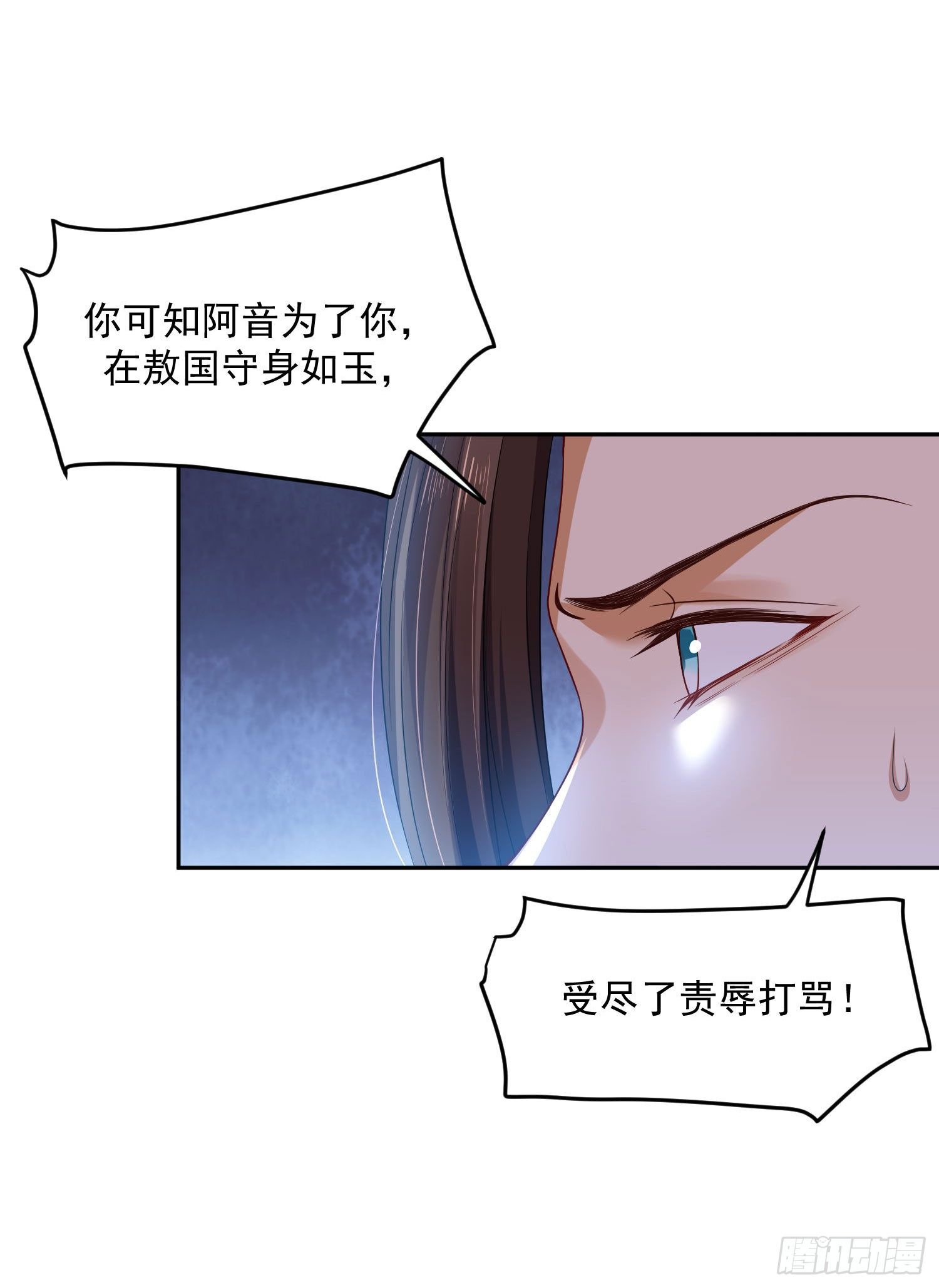 38 本王很温柔-第39话