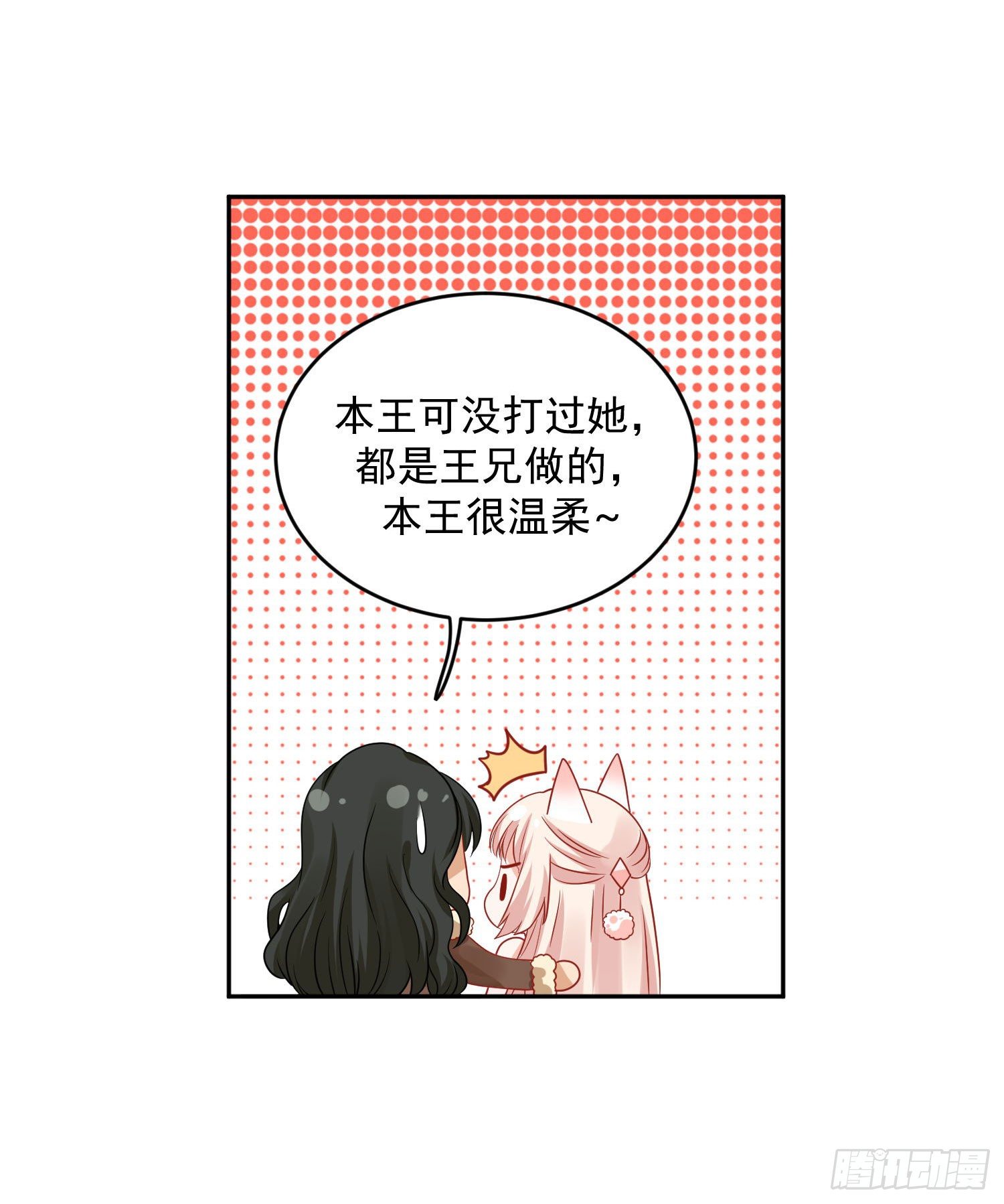 38 本王很温柔-第39话