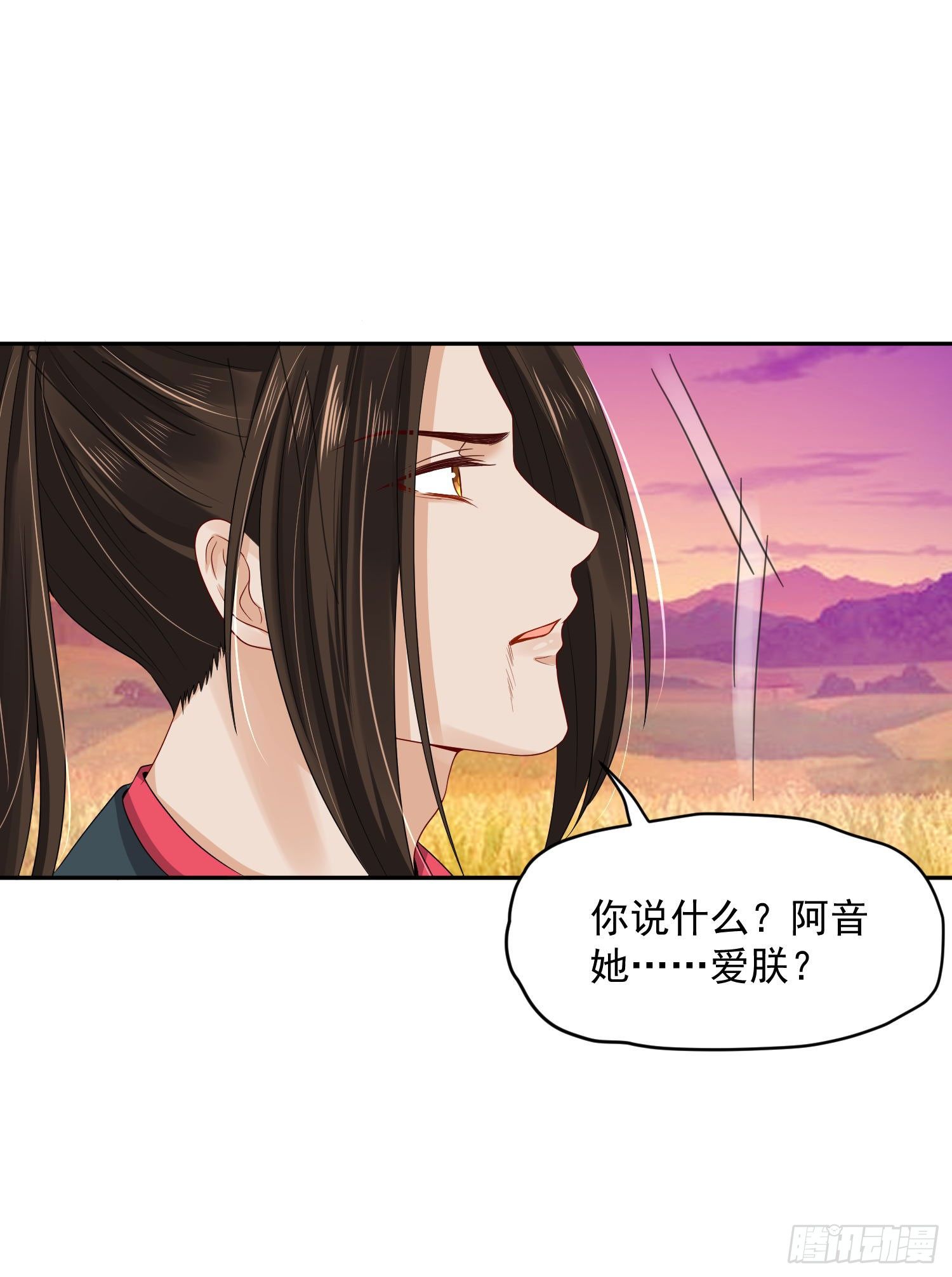 38 本王很温柔-第39话