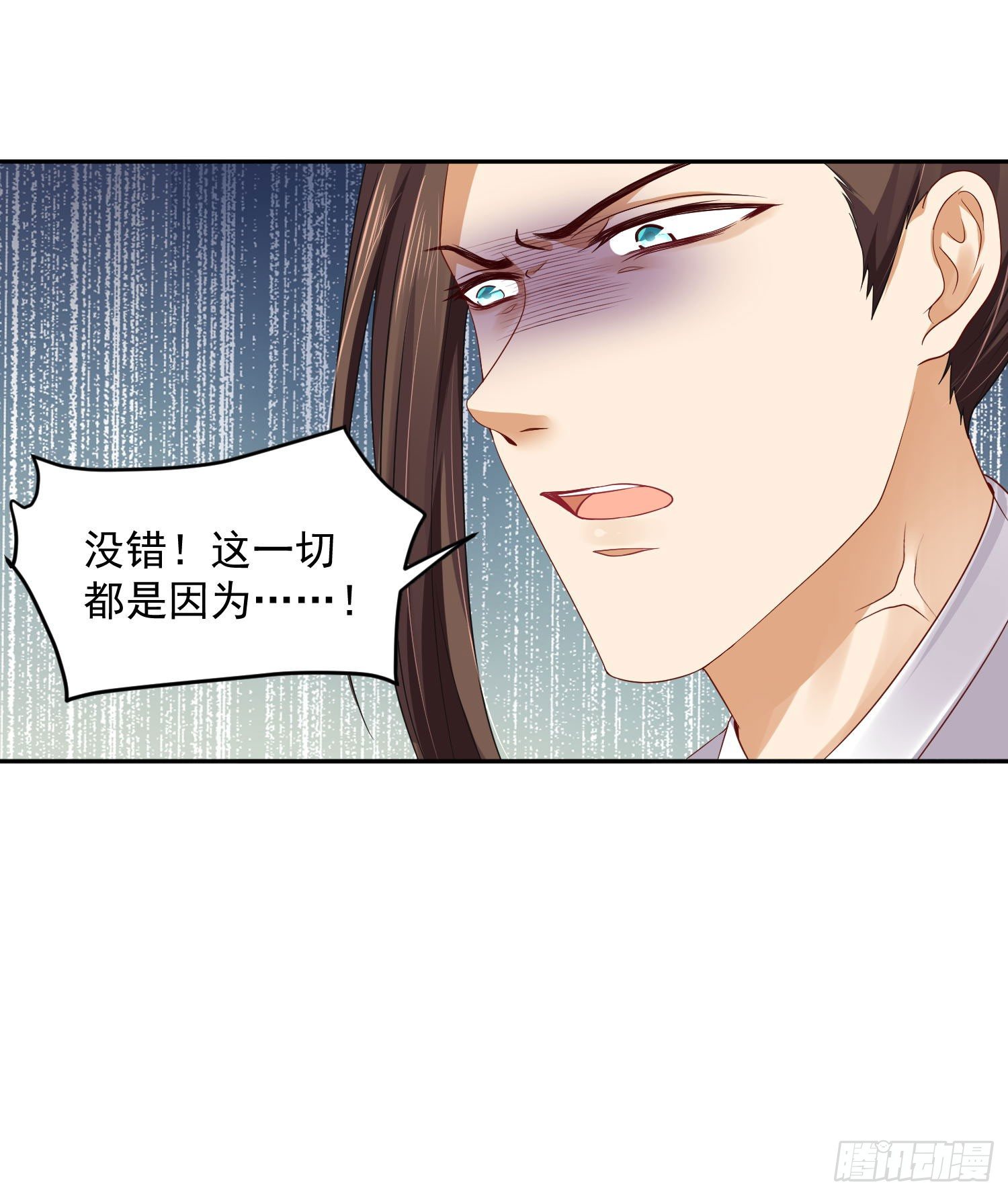 38 本王很温柔-第39话