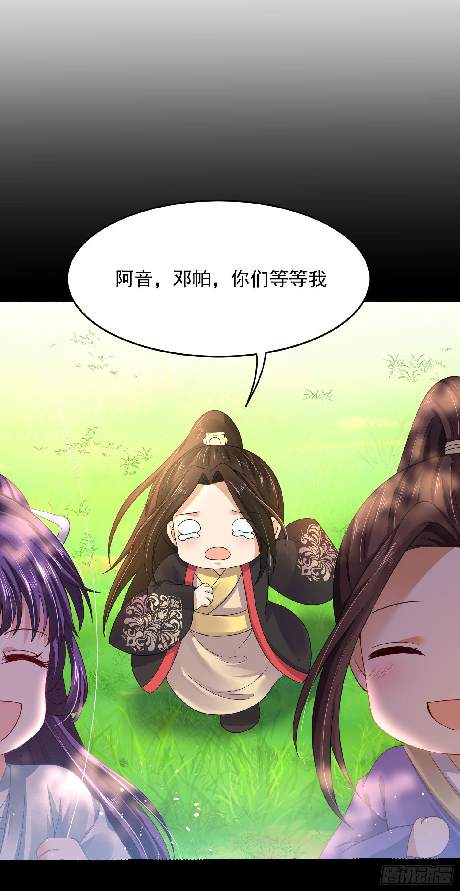 38 本王很温柔-第39话