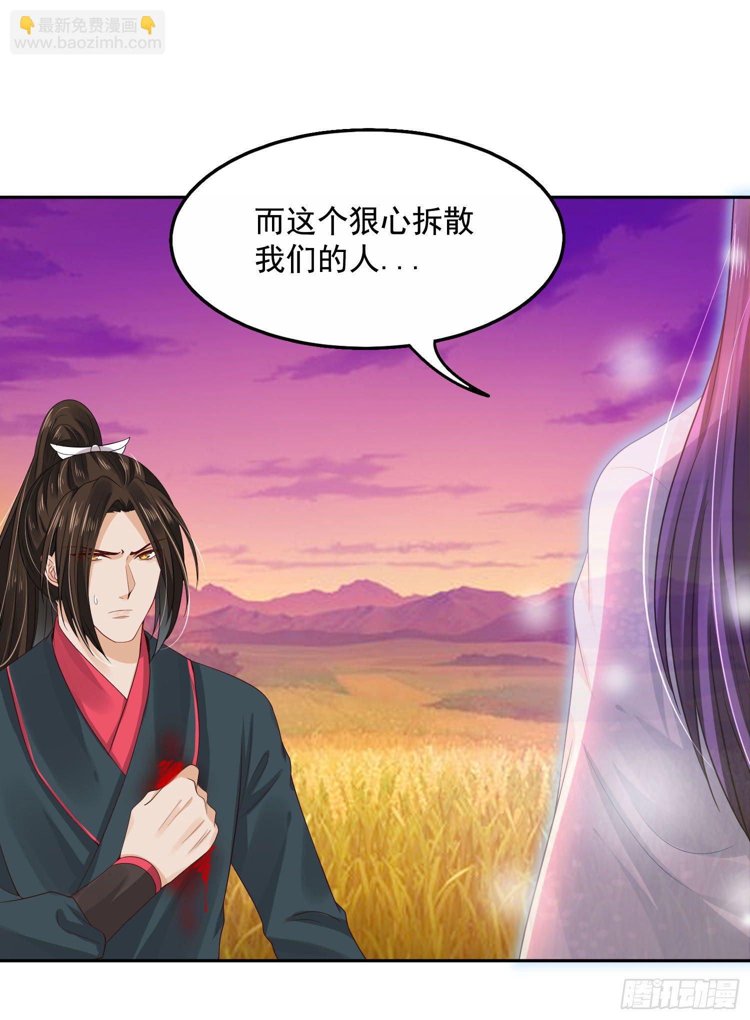 38 本王很温柔-第39话