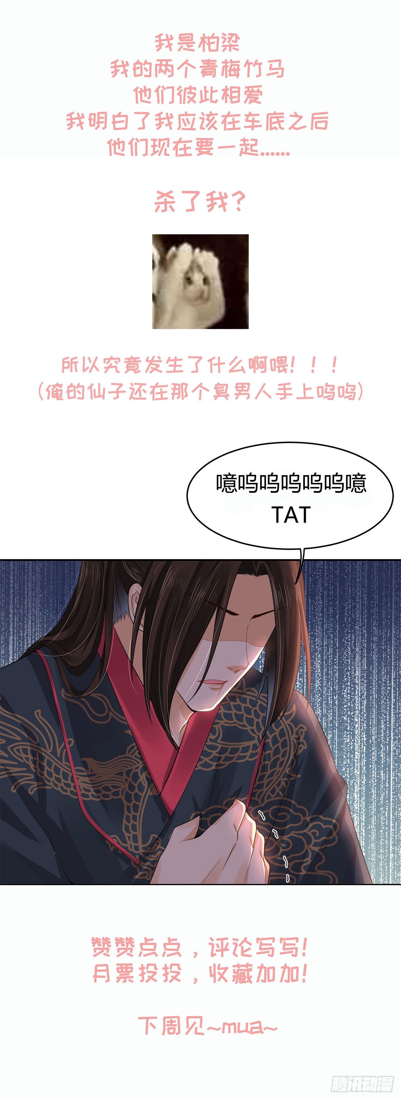 38 本王很温柔-第39话