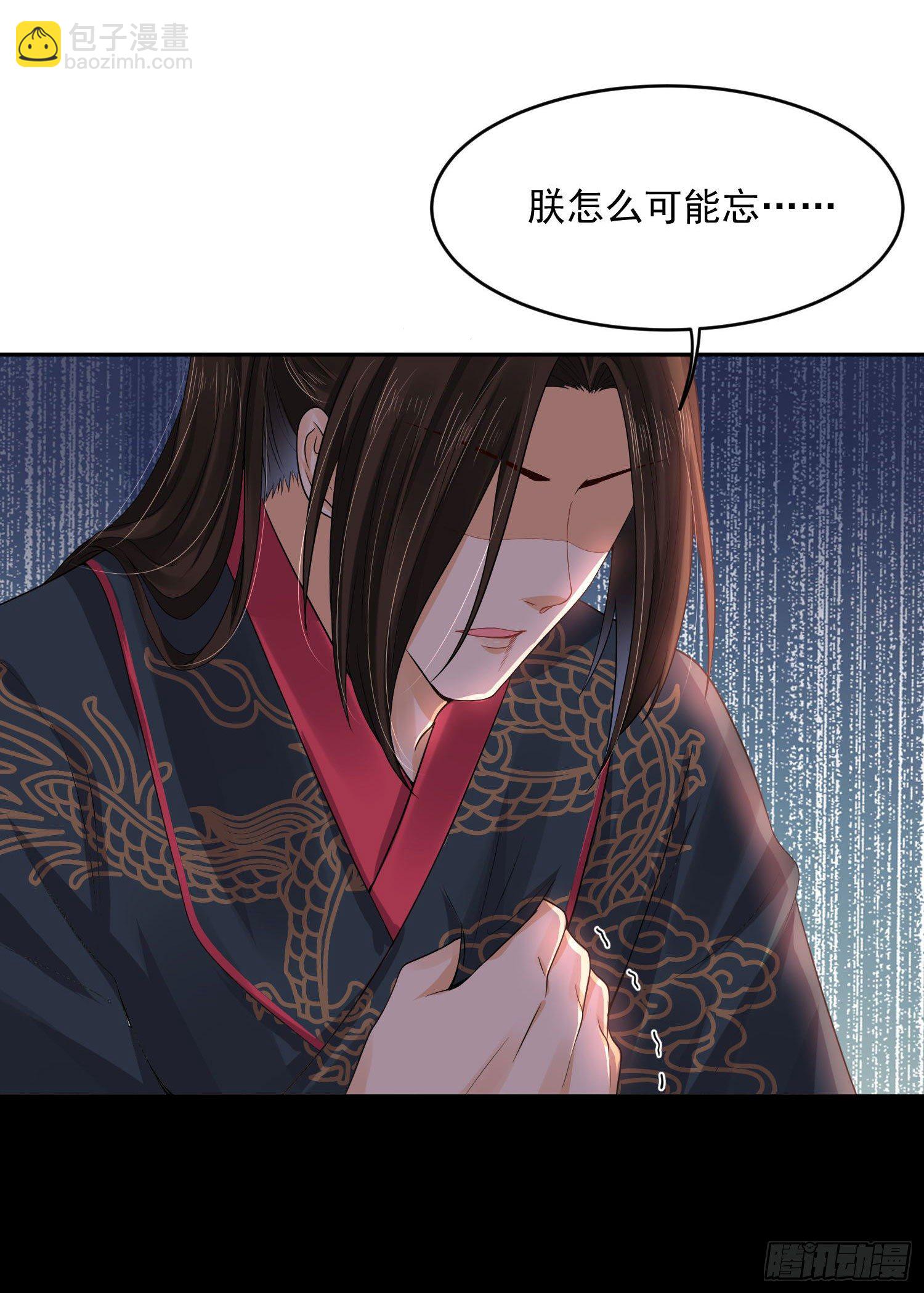 38 本王很温柔-第39话