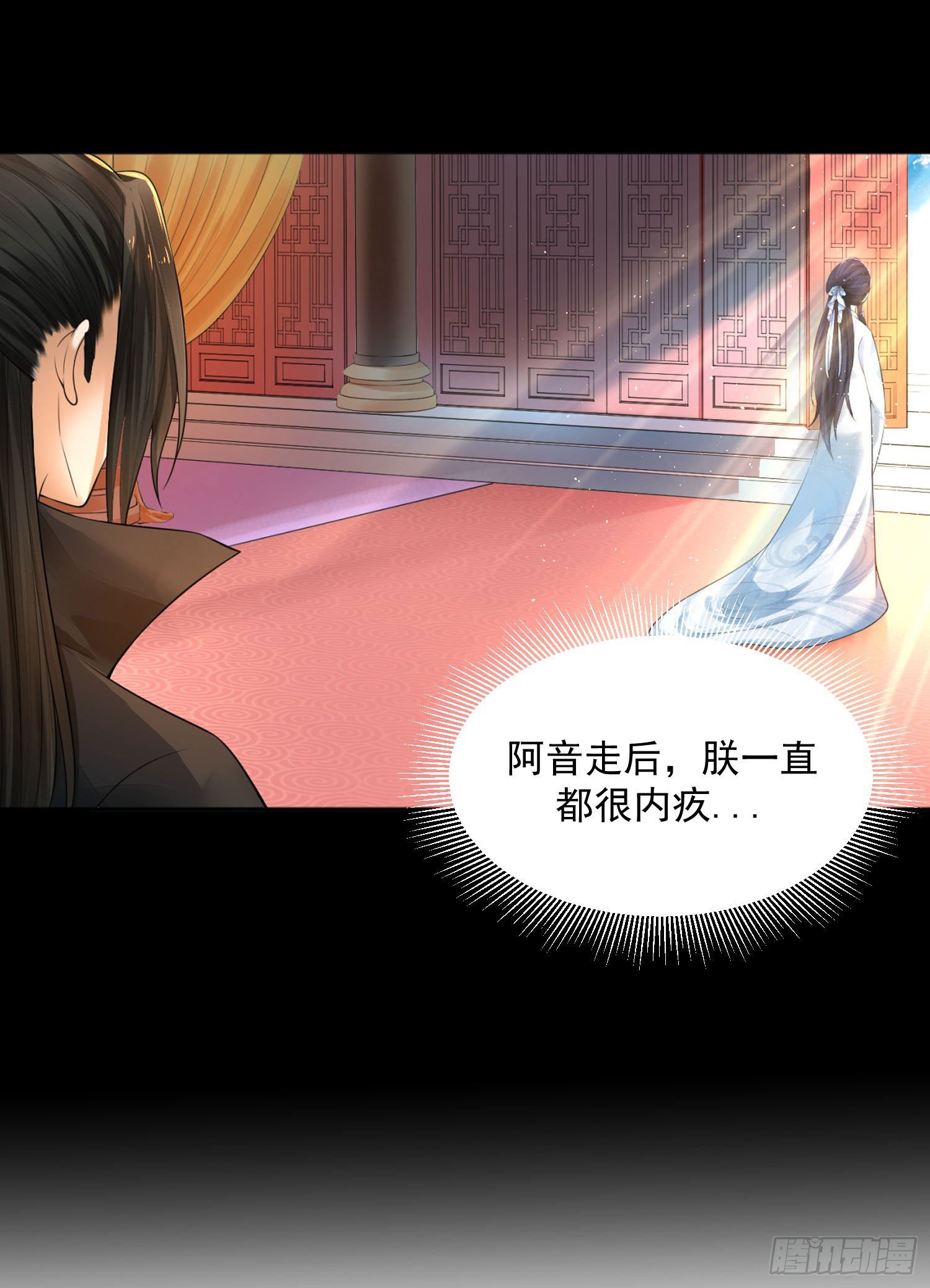 38 本王很温柔-第39话