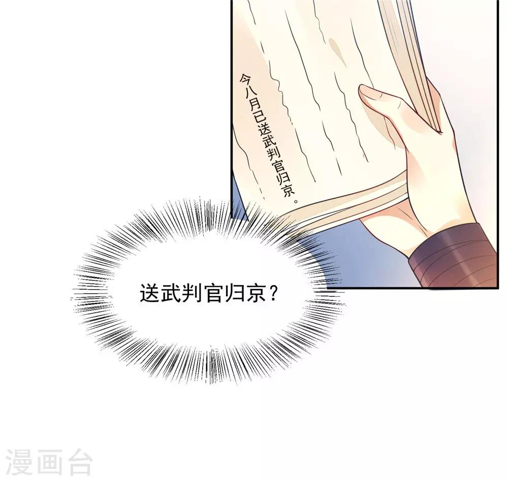 05非大将军不可-第5话