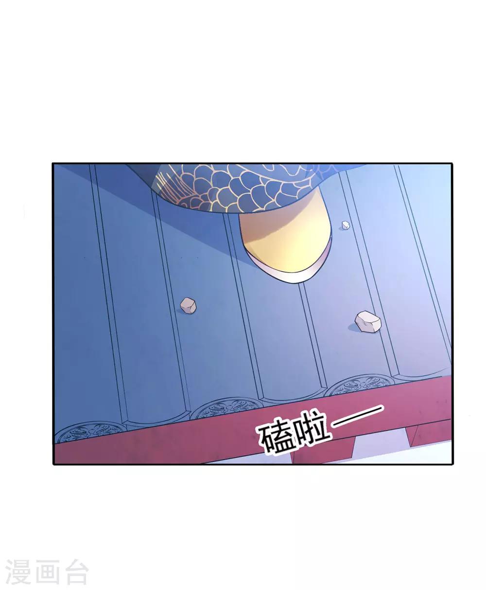 05非大将军不可-第5话