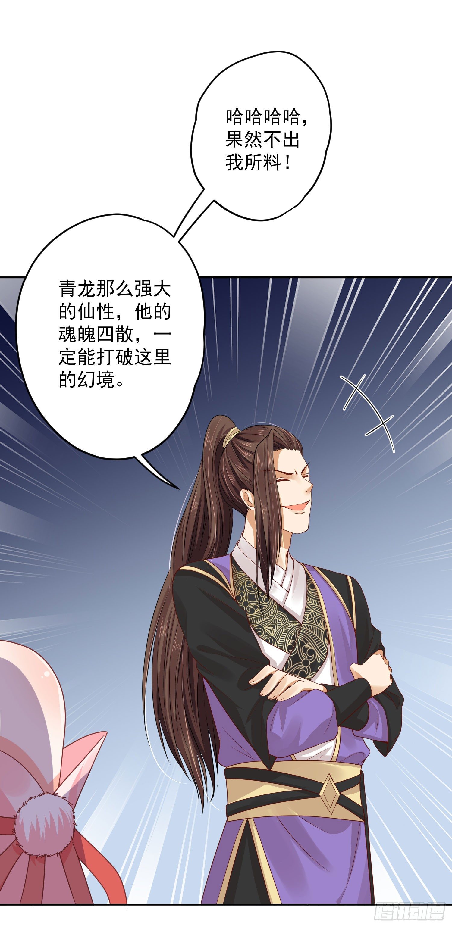 40 好像认识-第41话