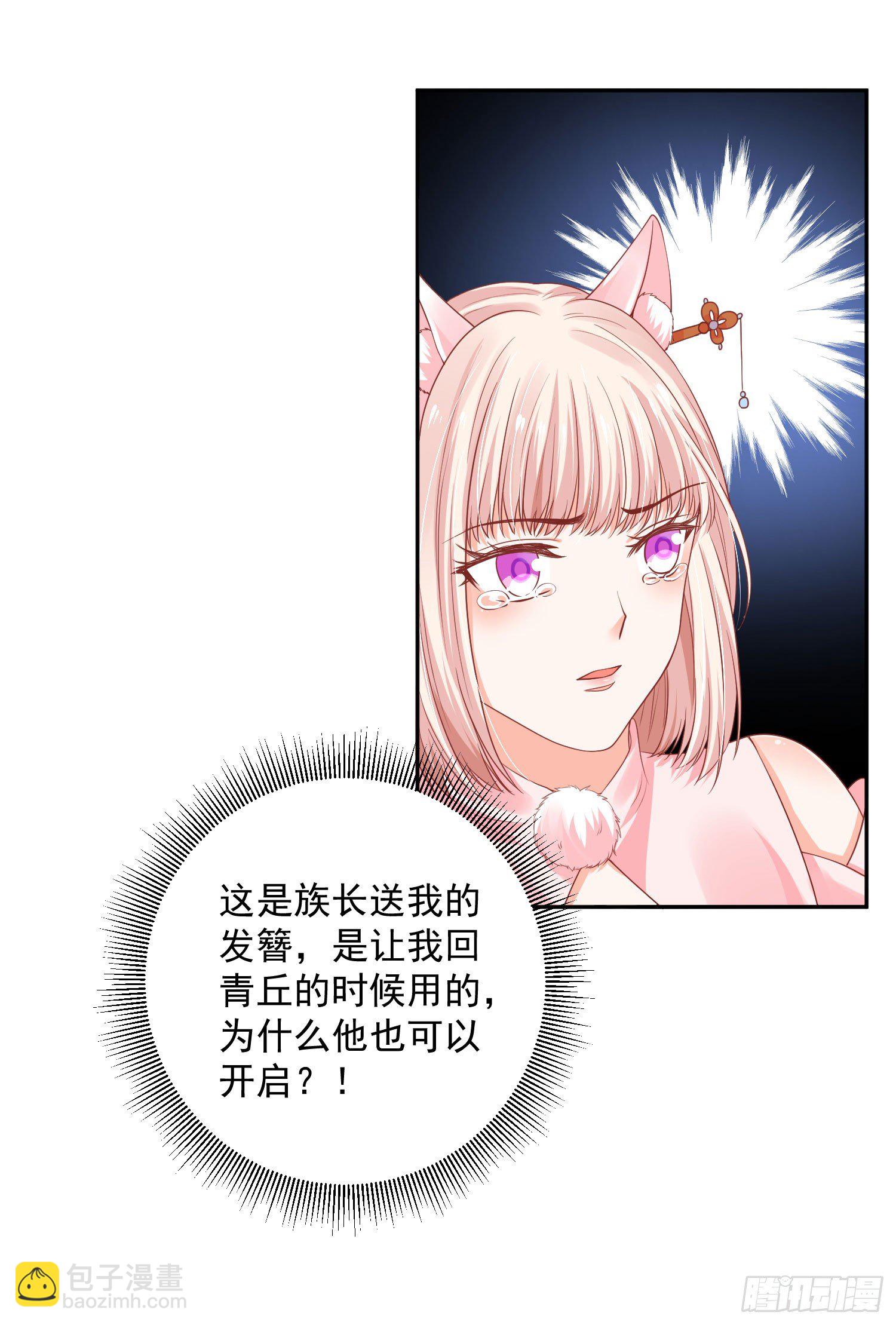 40 好像认识-第41话