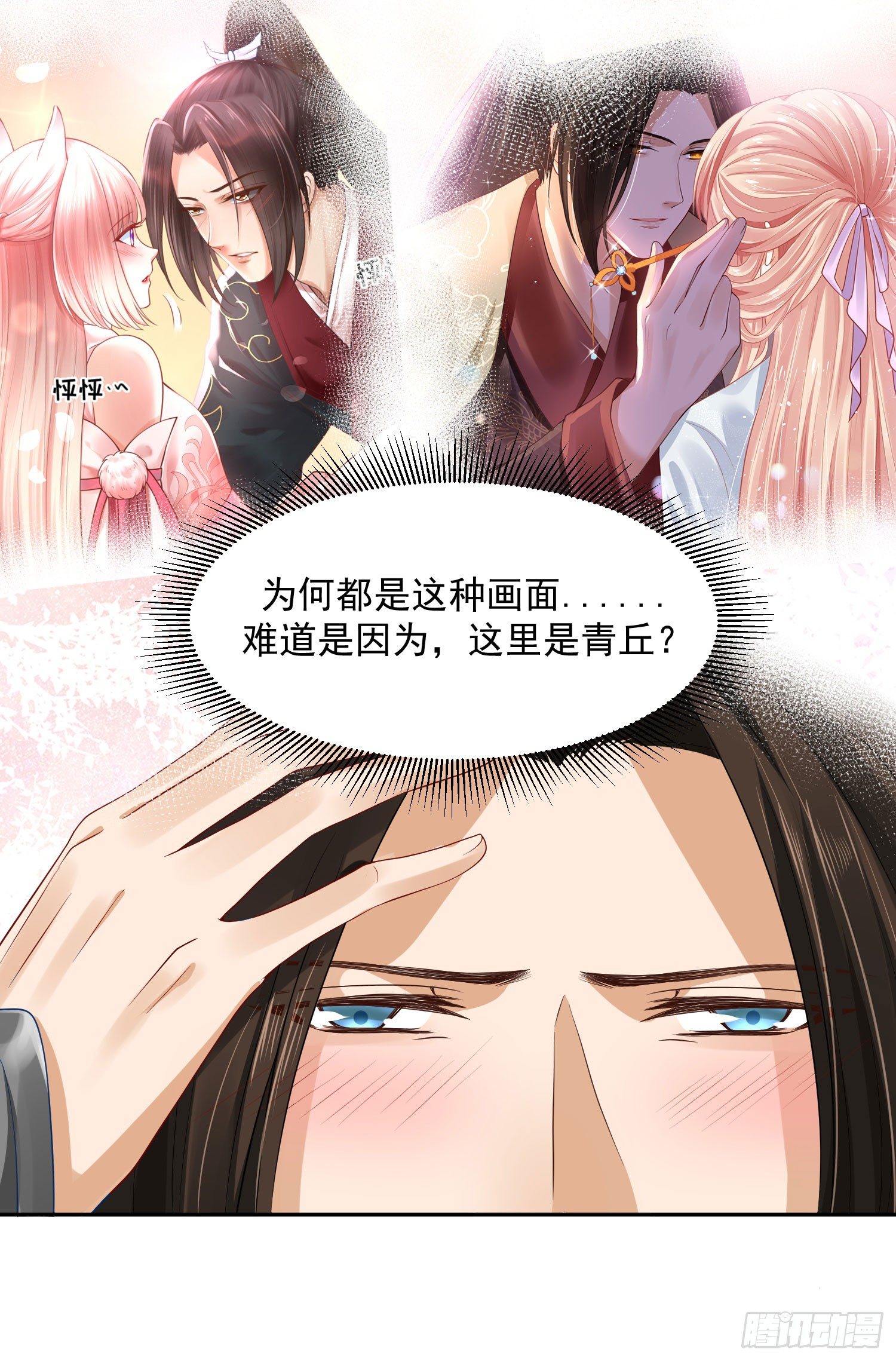 40 好像认识-第41话