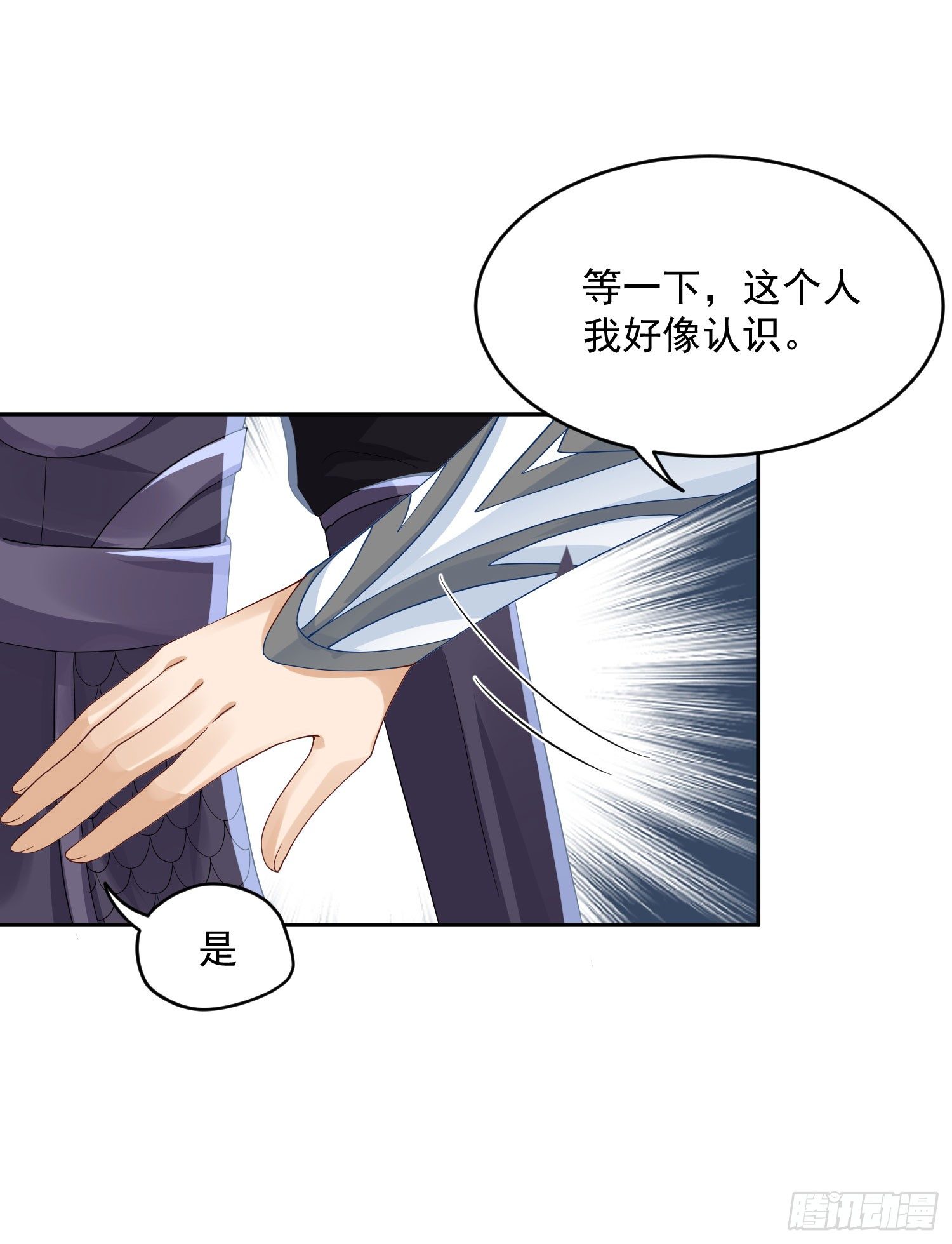 40 好像认识-第41话