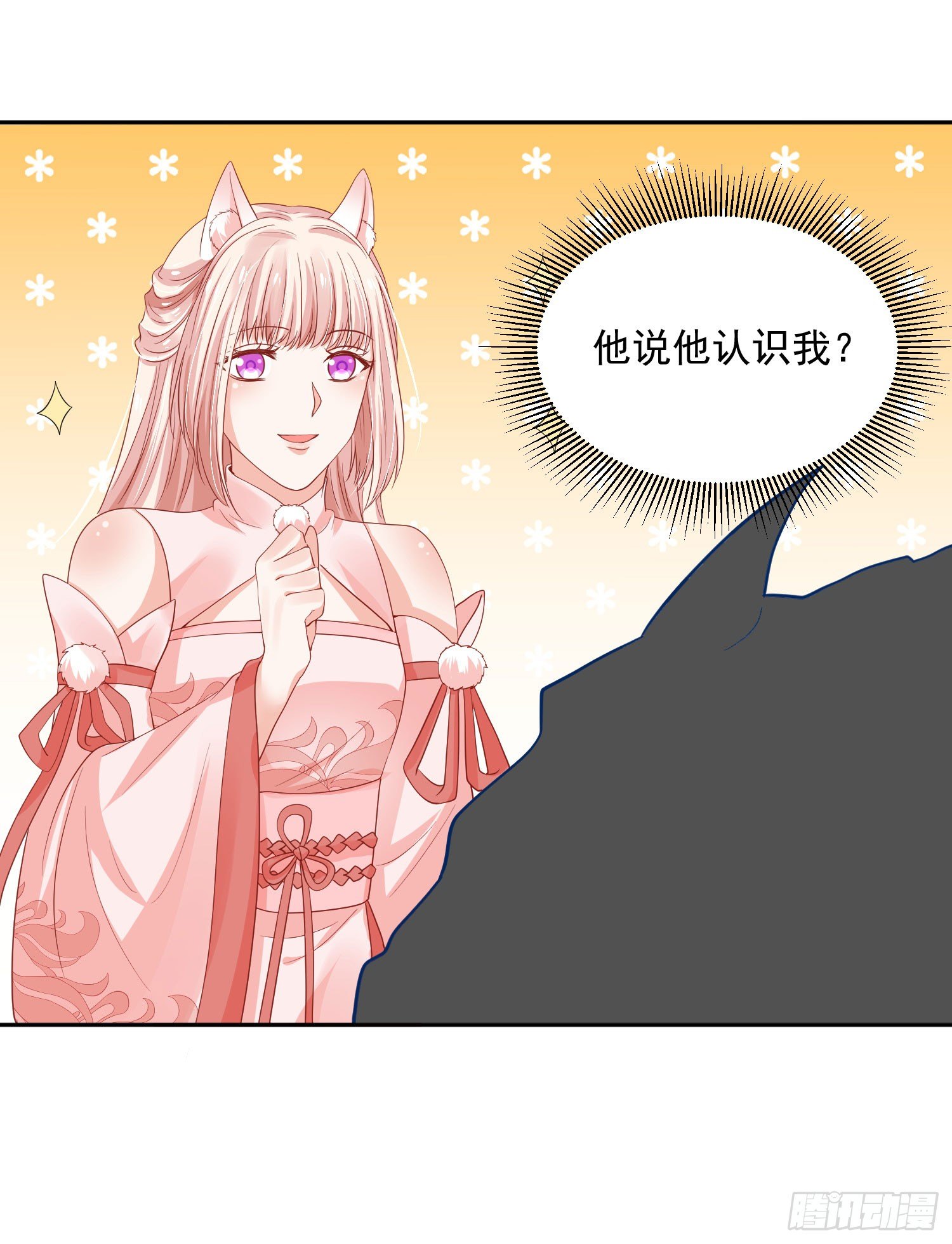 40 好像认识-第41话