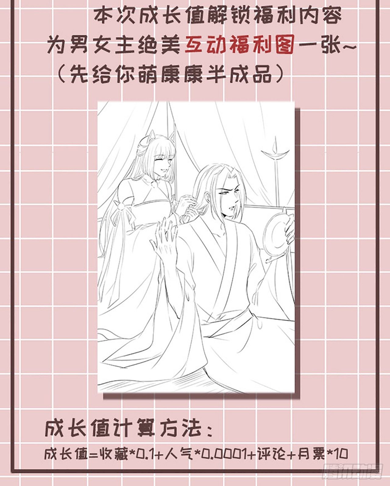 40 好像认识-第41话