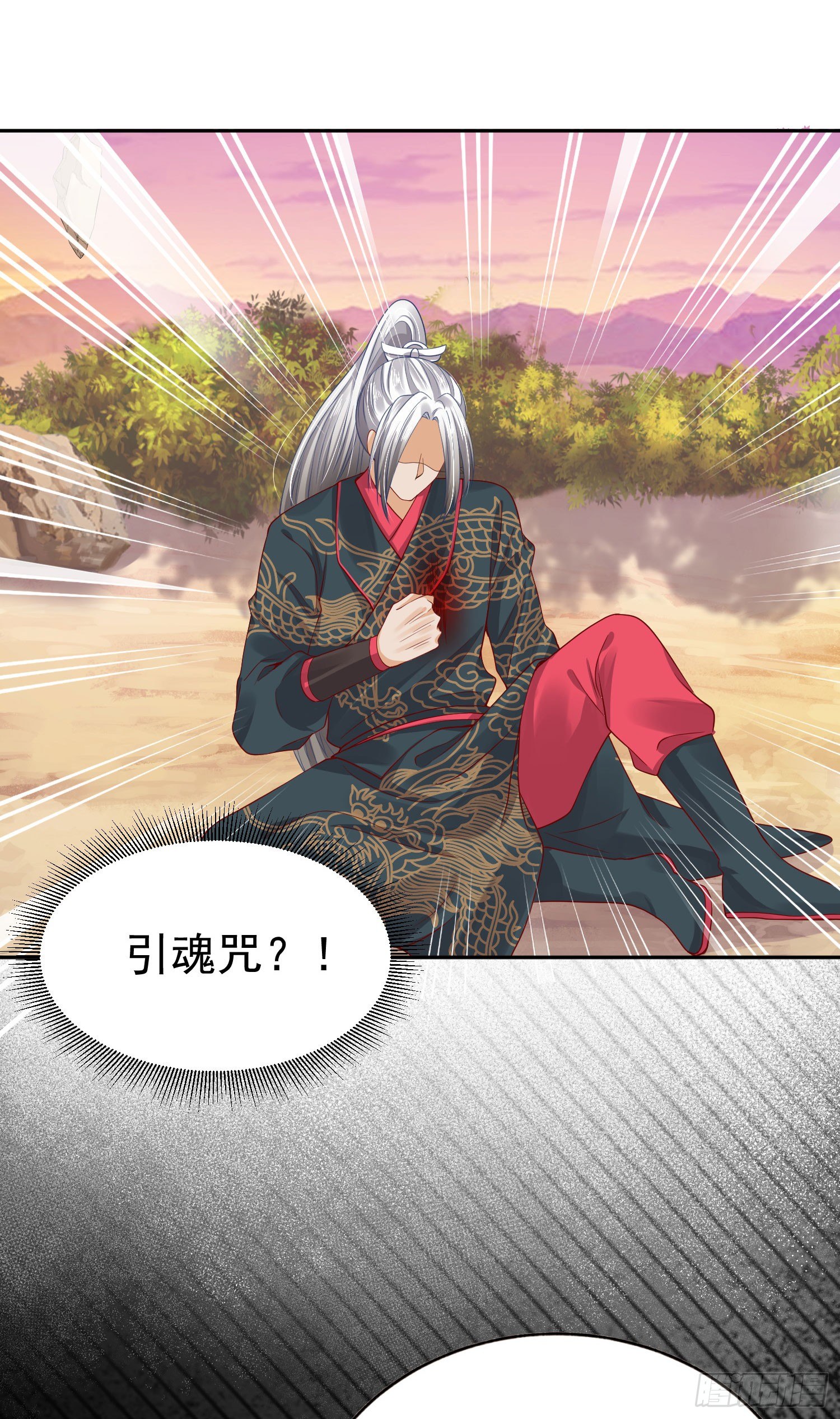 40 好像认识-第41话