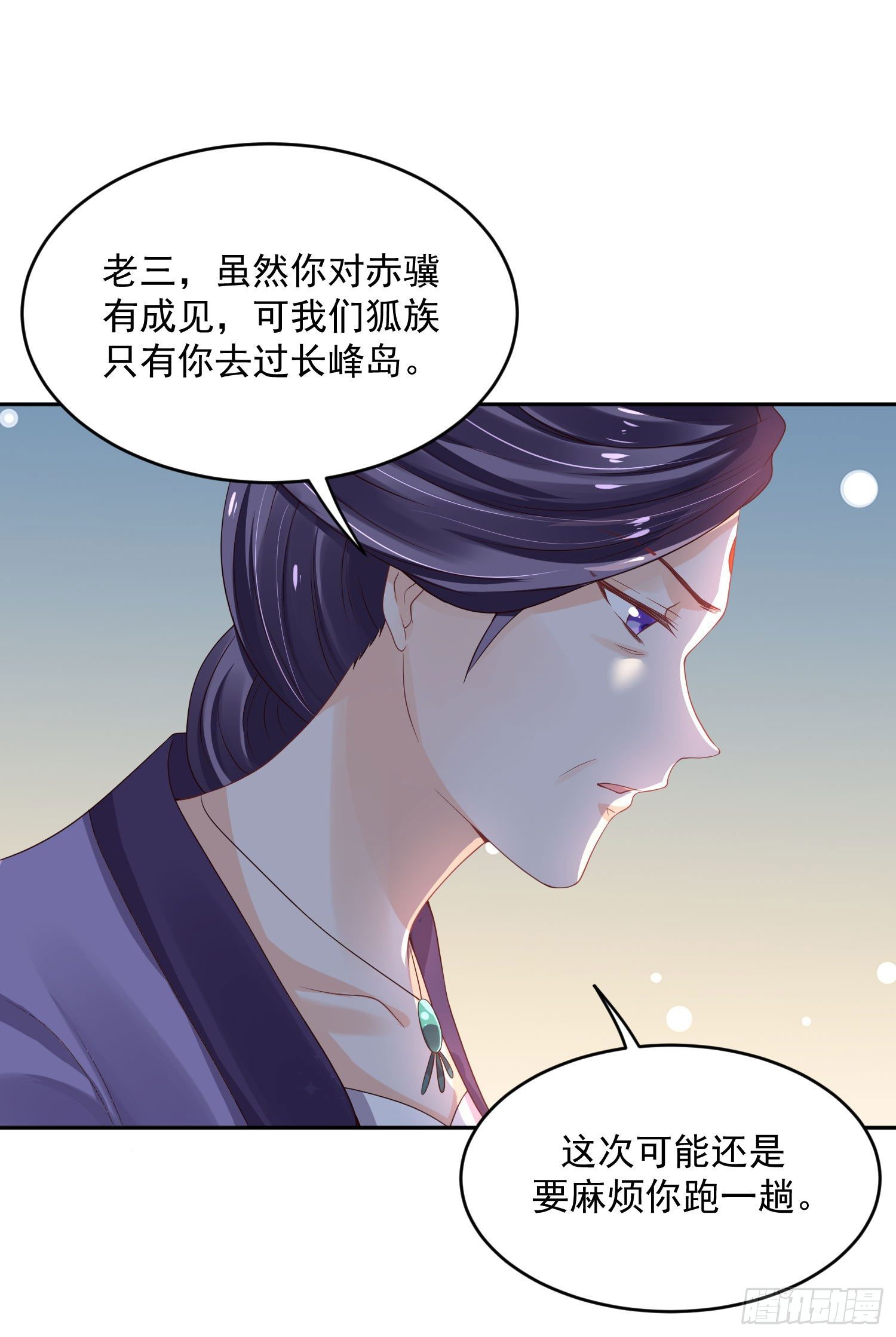 42 好像不太行-第43话