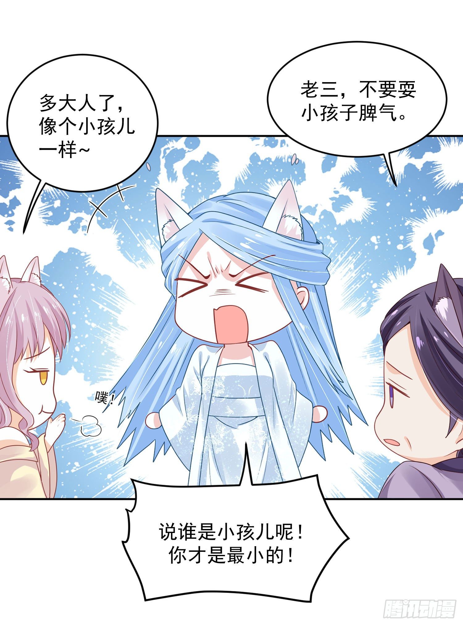 42 好像不太行-第43话