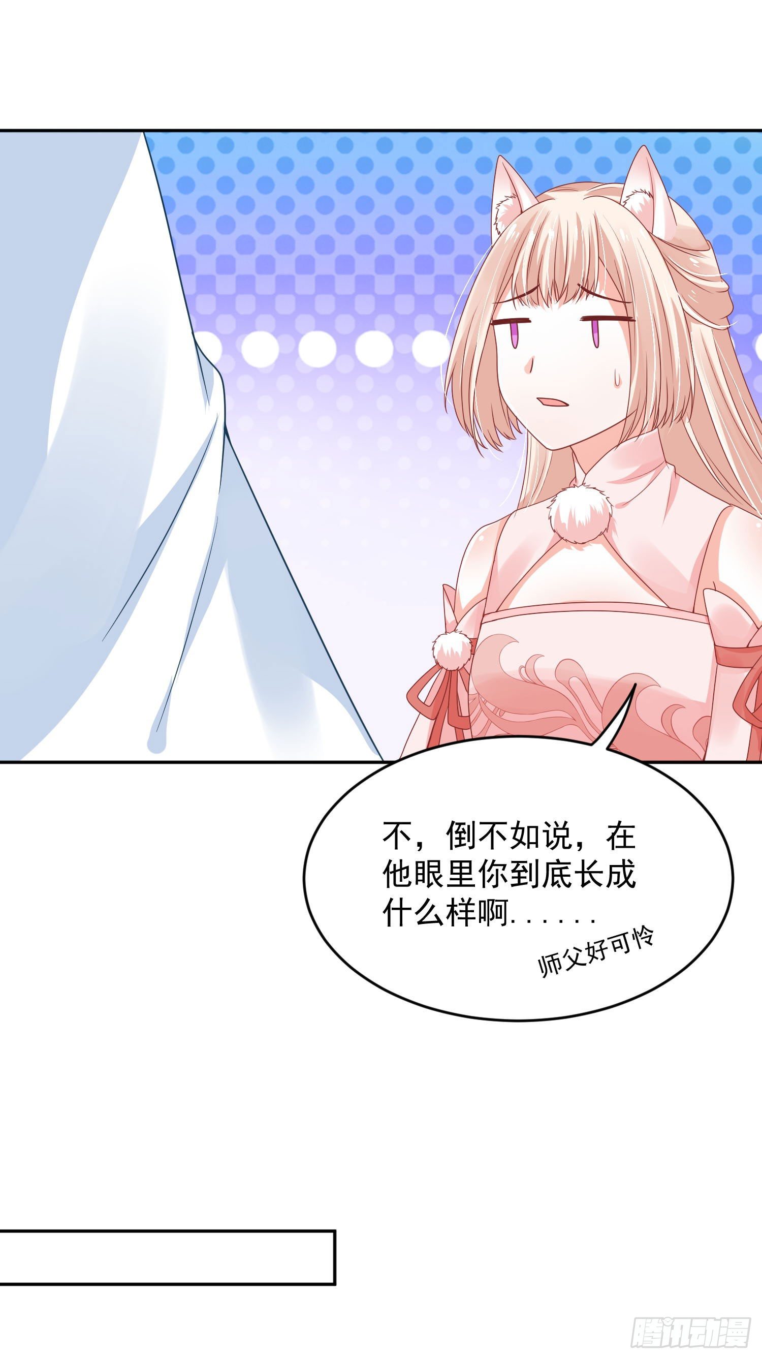 42 好像不太行-第43话