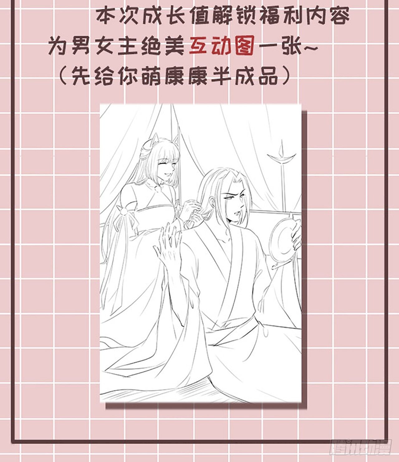 42 好像不太行-第43话