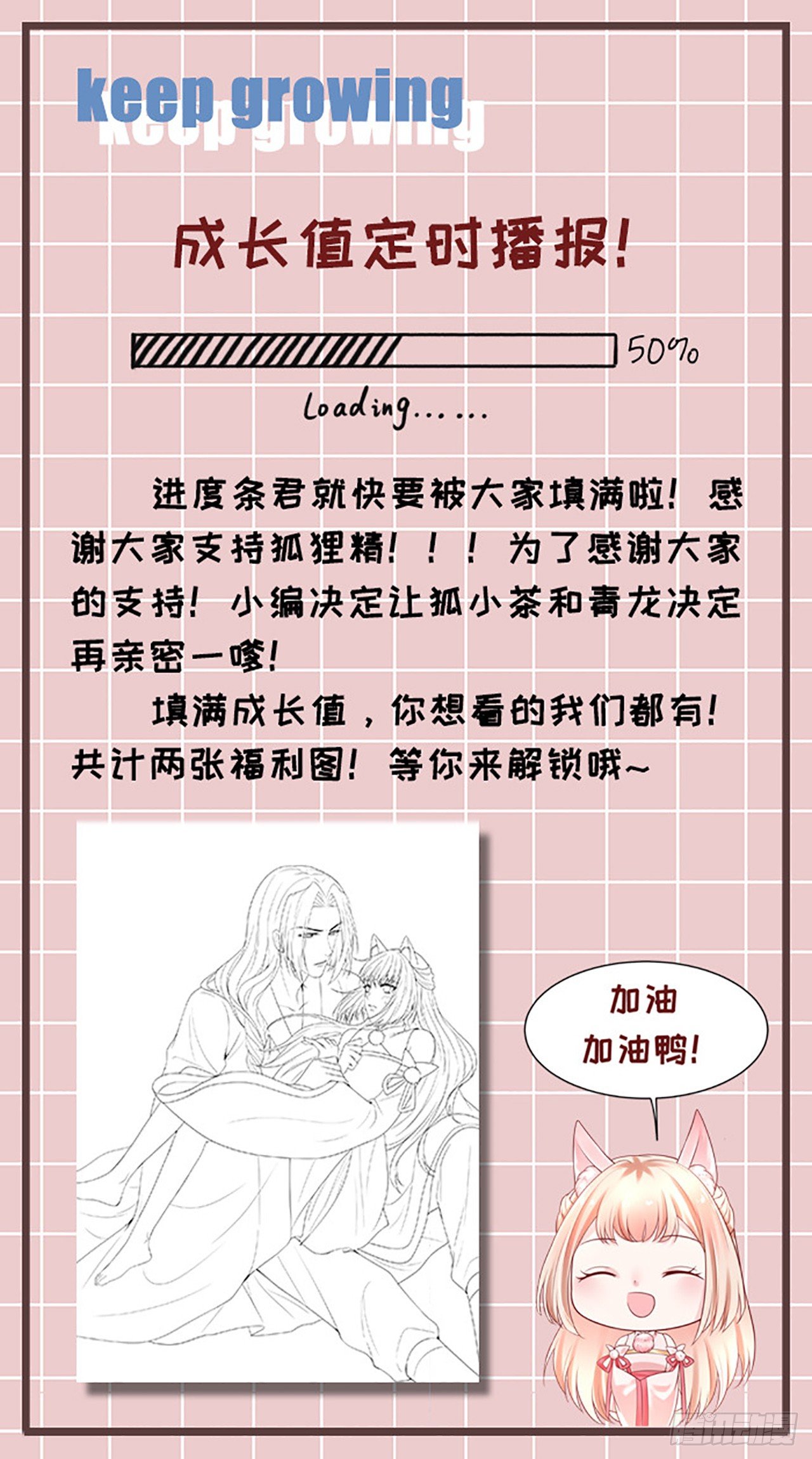 42 好像不太行-第43话