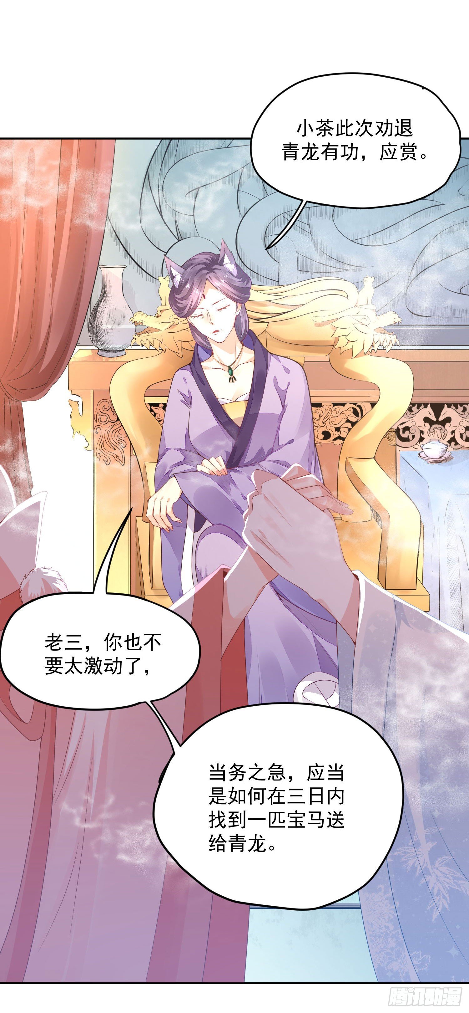 42 好像不太行-第43话