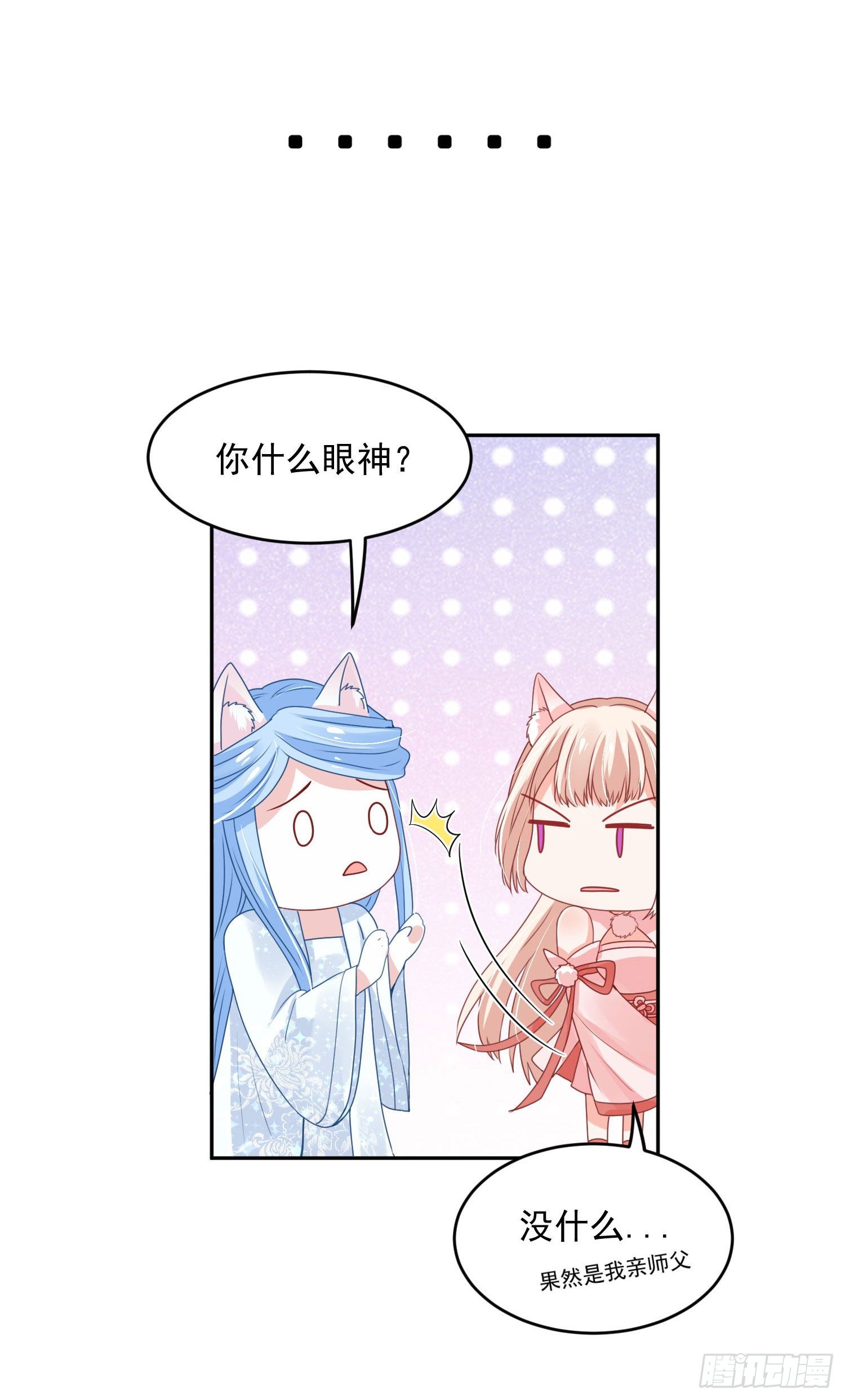 42 好像不太行-第43话