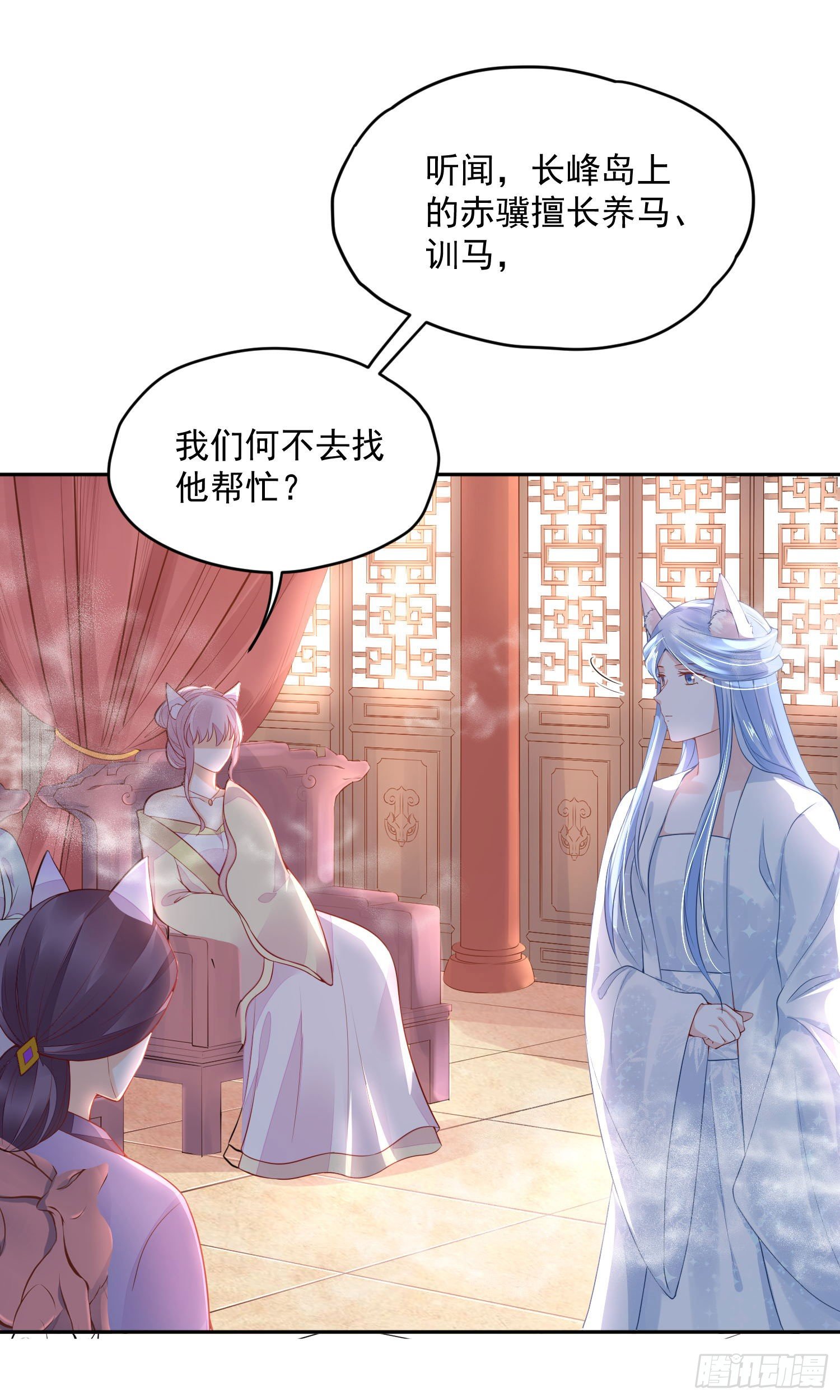 42 好像不太行-第43话