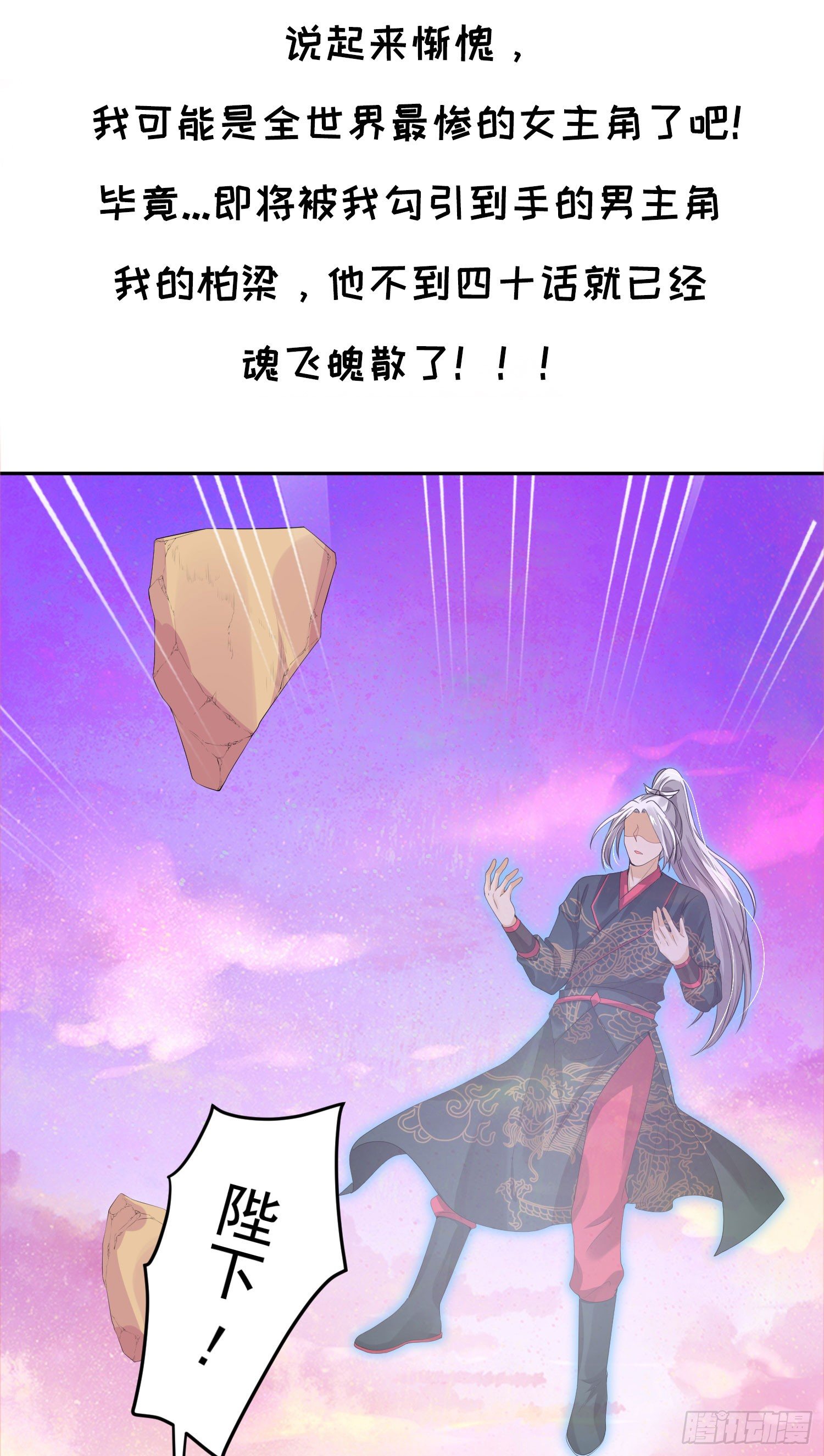 狐小茶的碎碎念-第45话