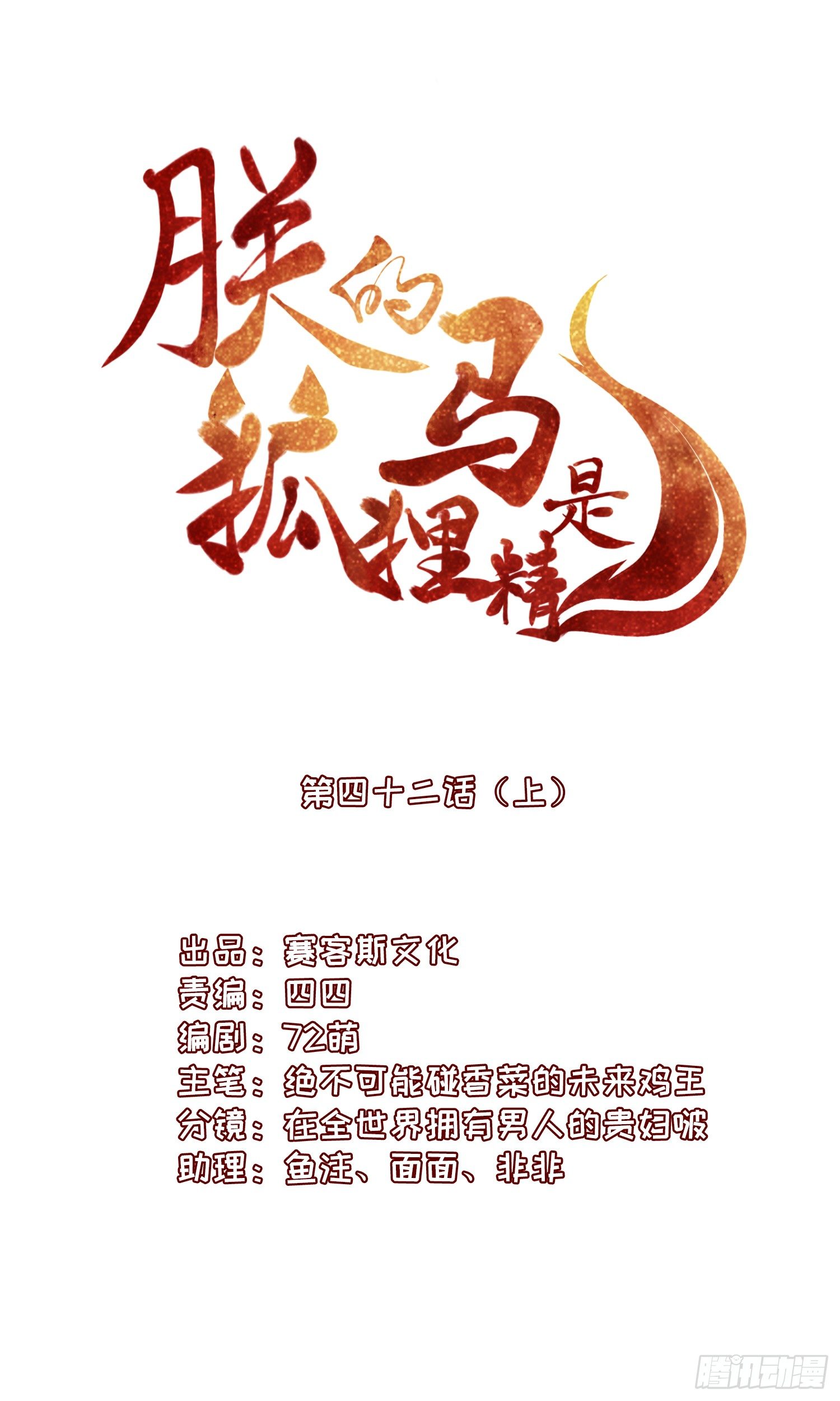 45 啊！舒服（上）-第47话