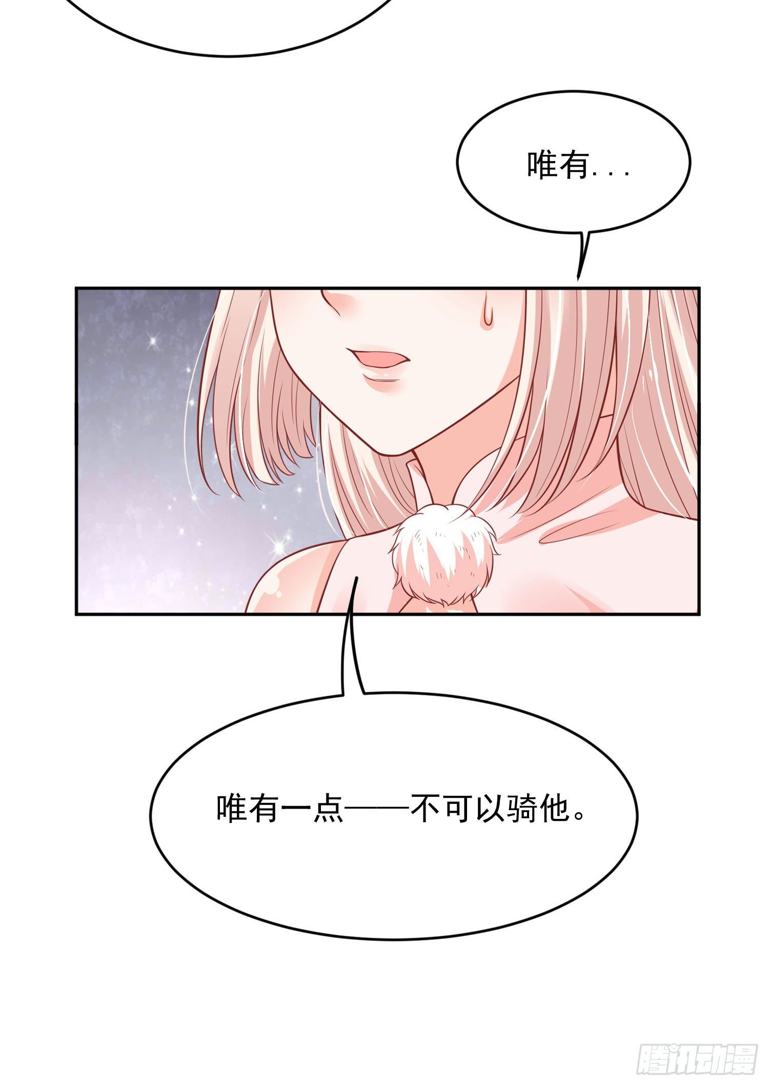 45 啊！舒服（上）-第47话
