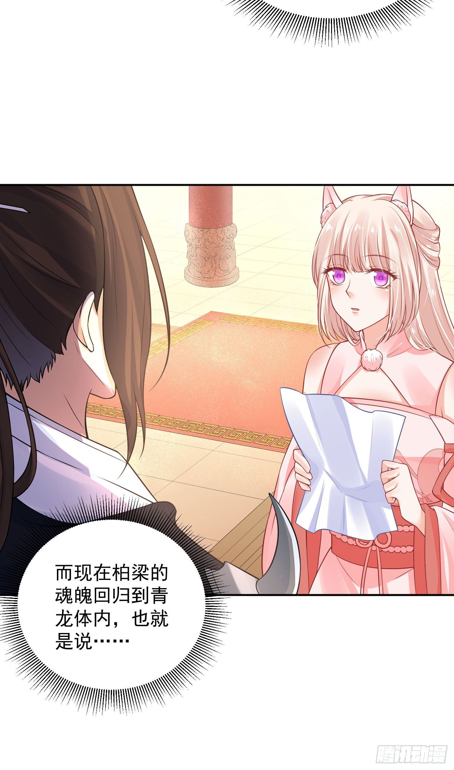 45 啊！舒服（上）-第47话
