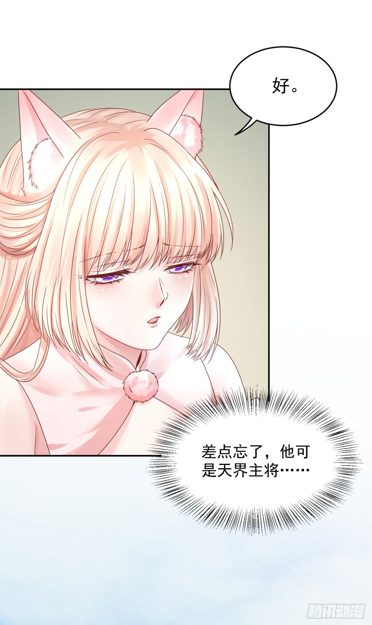 45 啊！舒服（上）-第47话