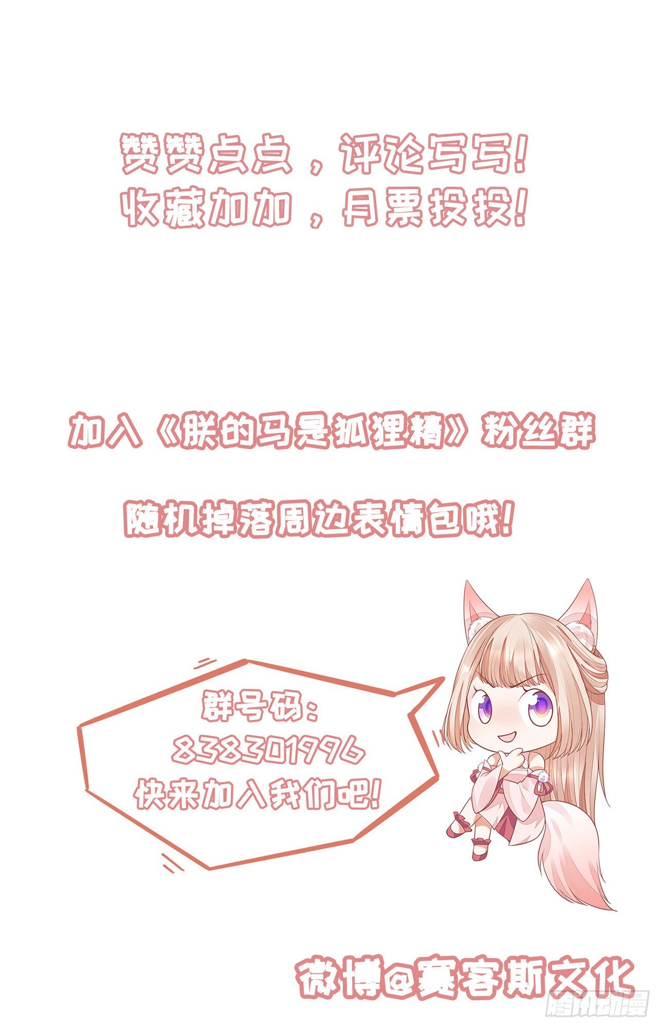 45 啊！舒服（上）-第47话