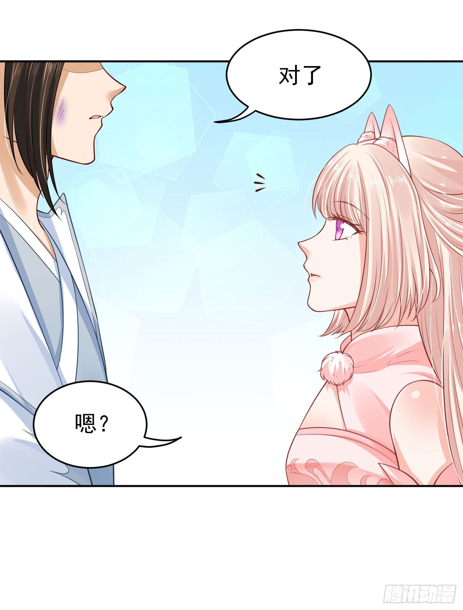 45 啊！舒服（上）-第47话