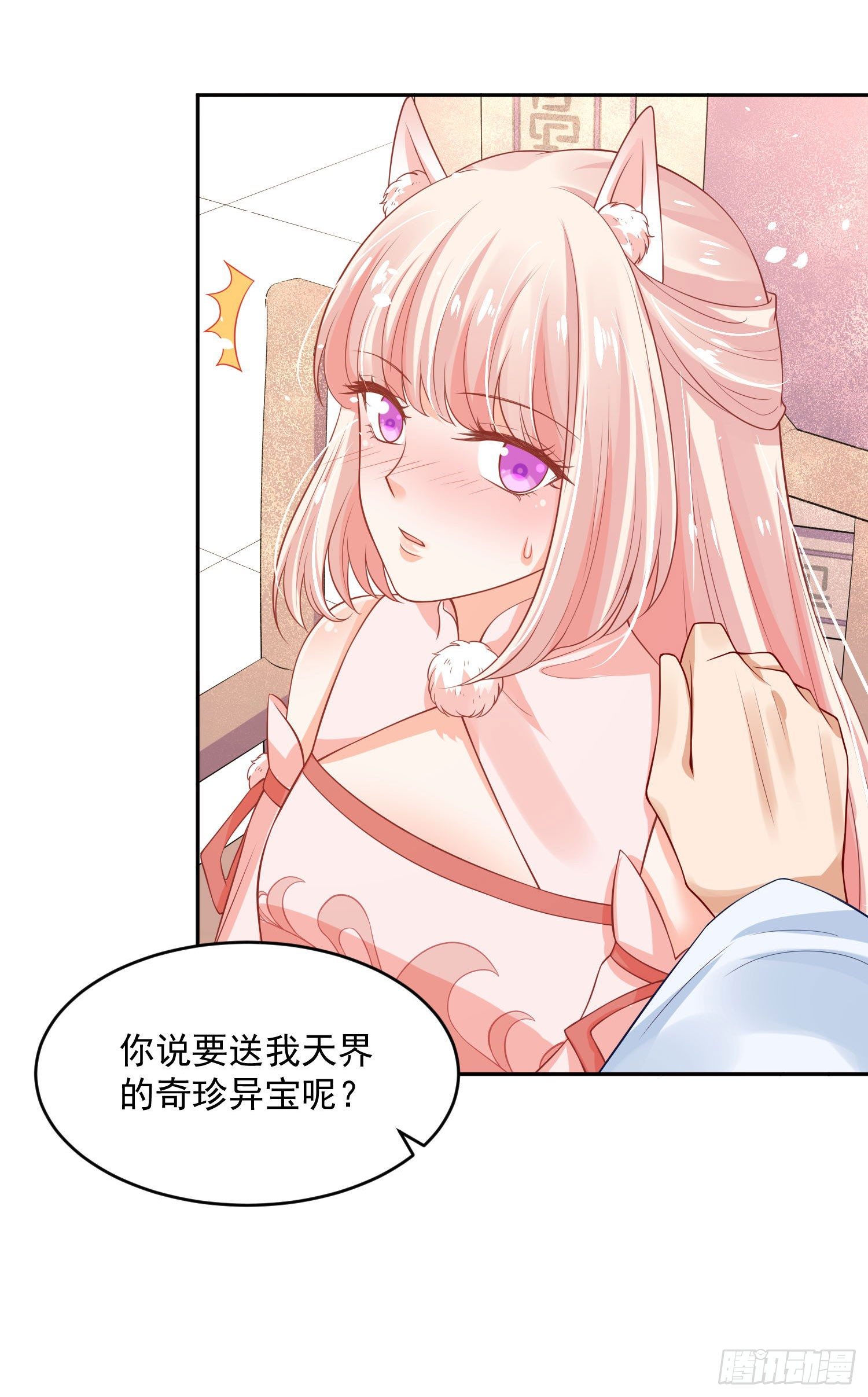 47 哪里心疼？-第49话