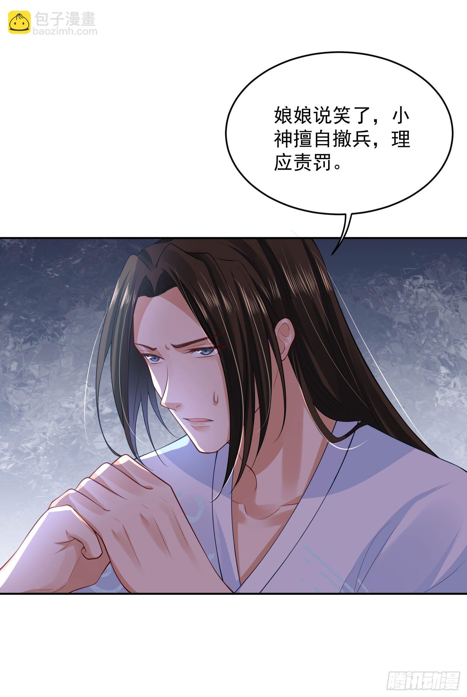 47 哪里心疼？-第49话