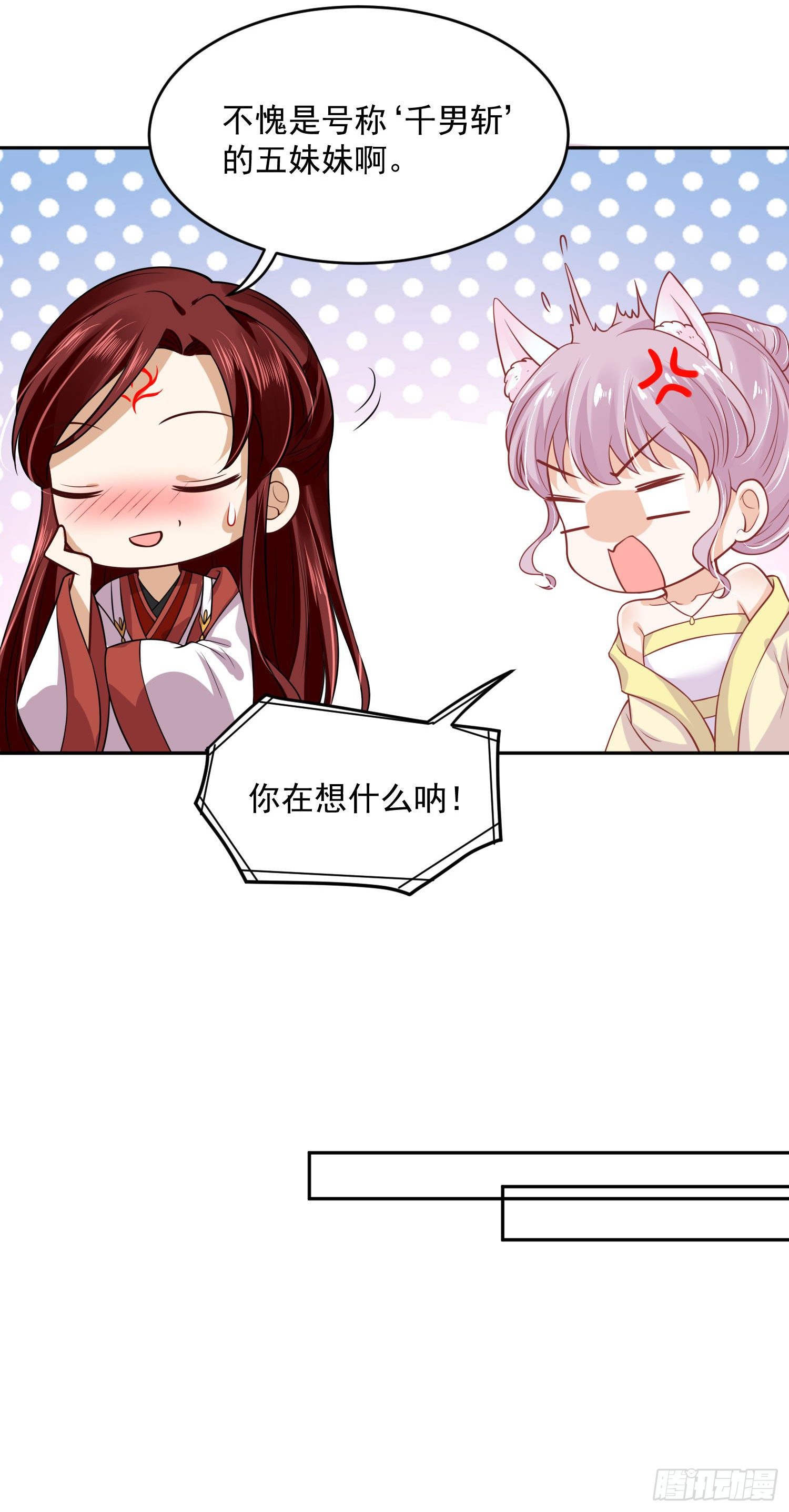 49 变...变大了！-第51话