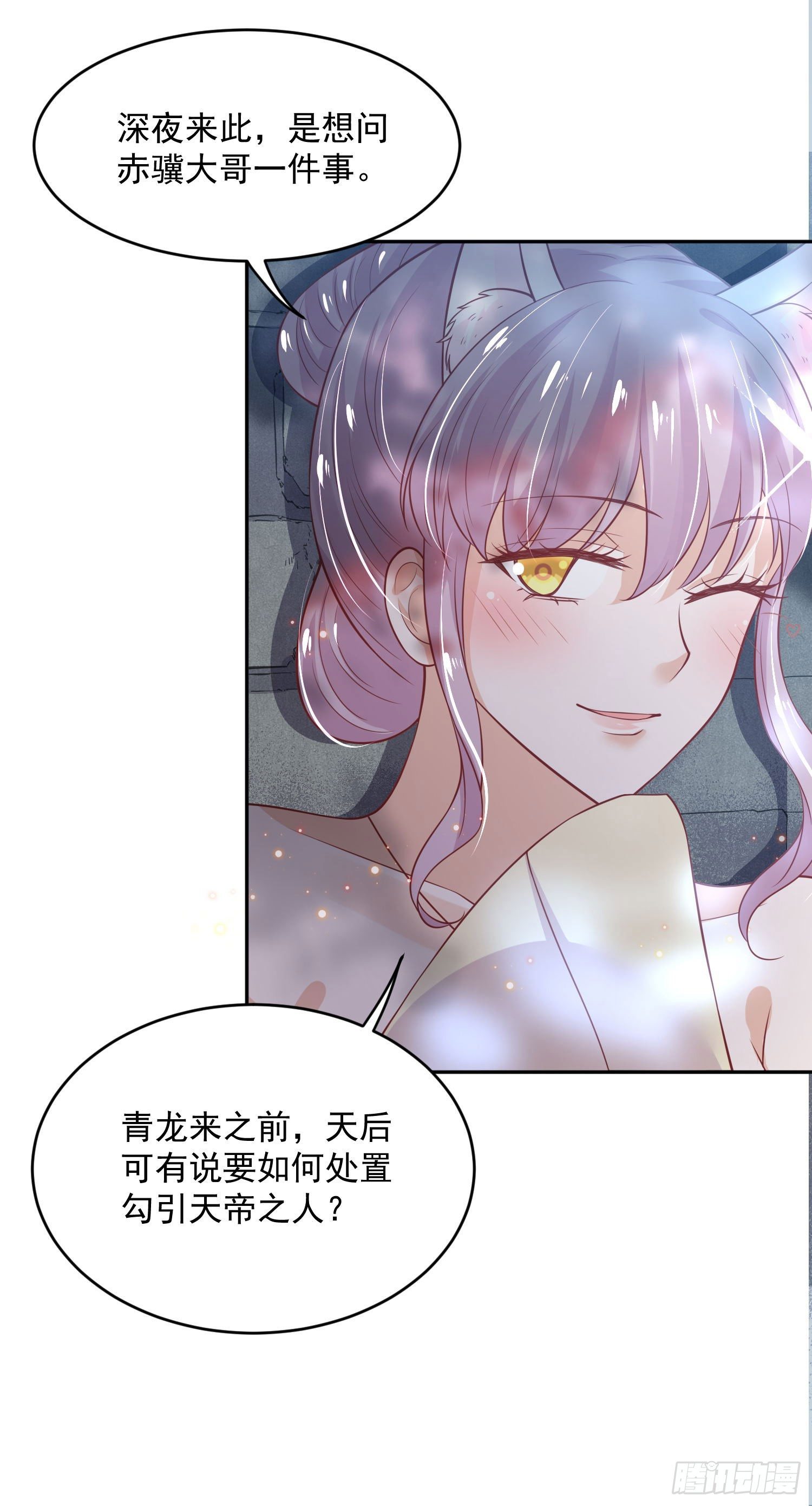 49 变...变大了！-第51话