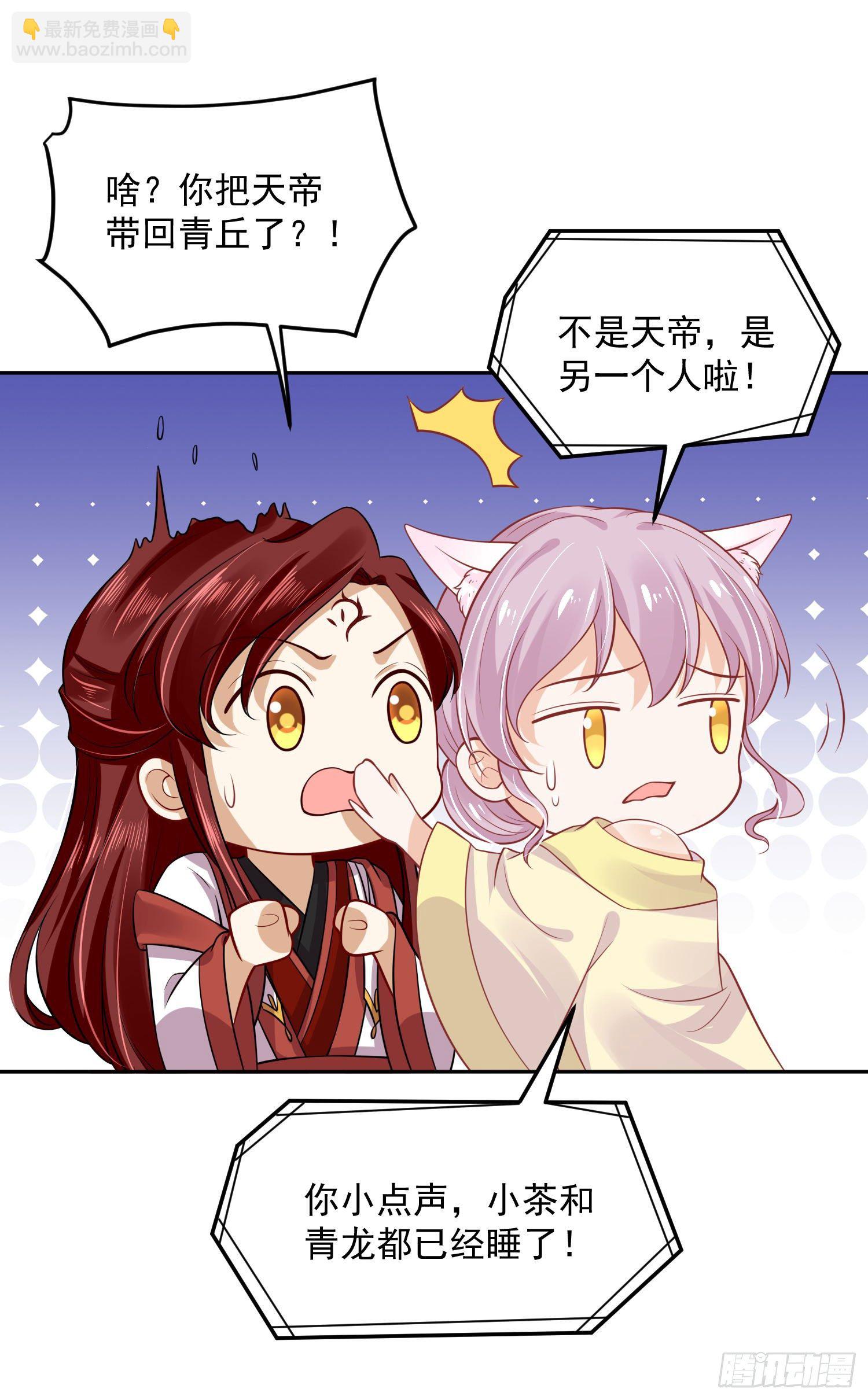 49 变...变大了！-第51话