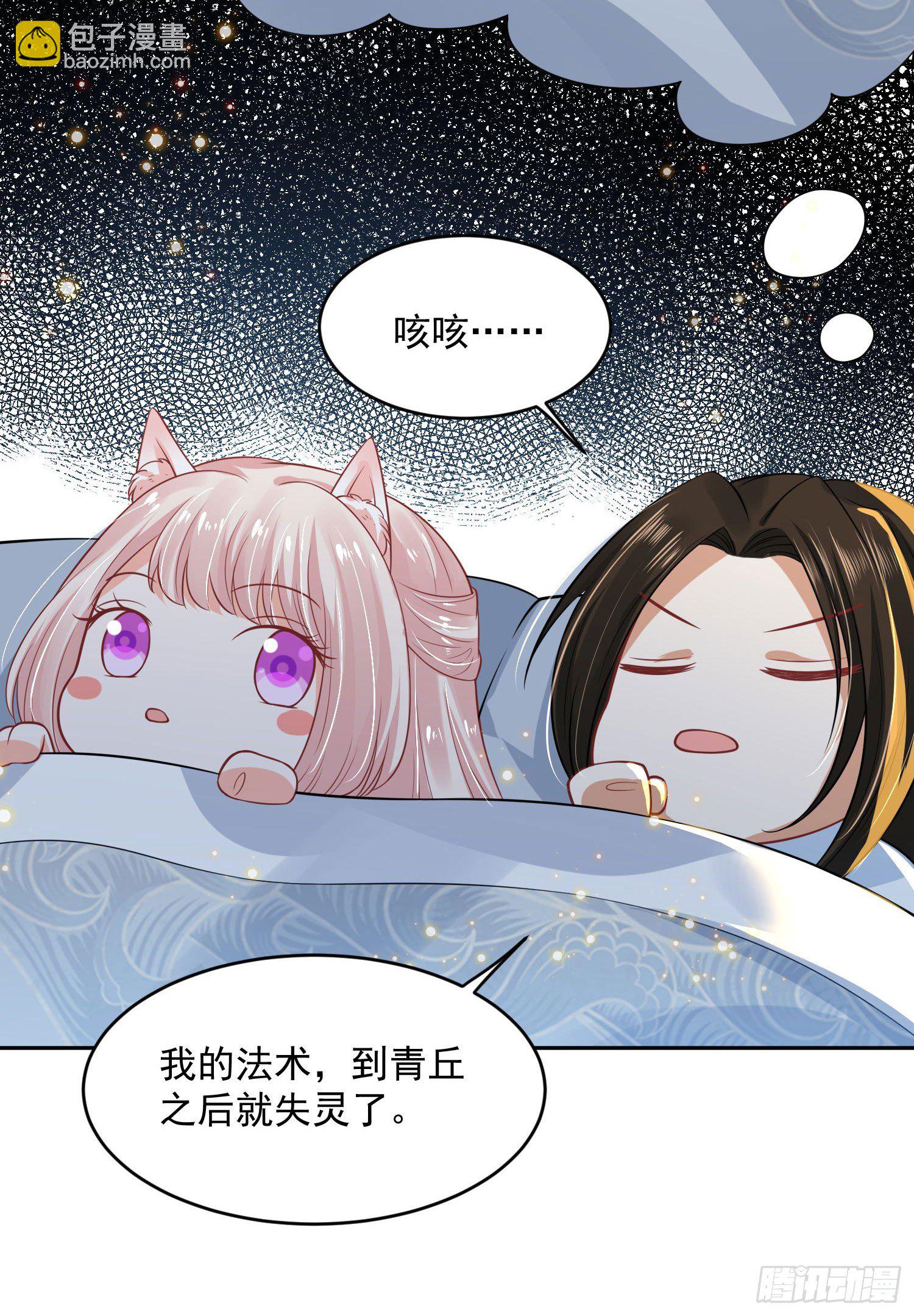 49 变...变大了！-第51话