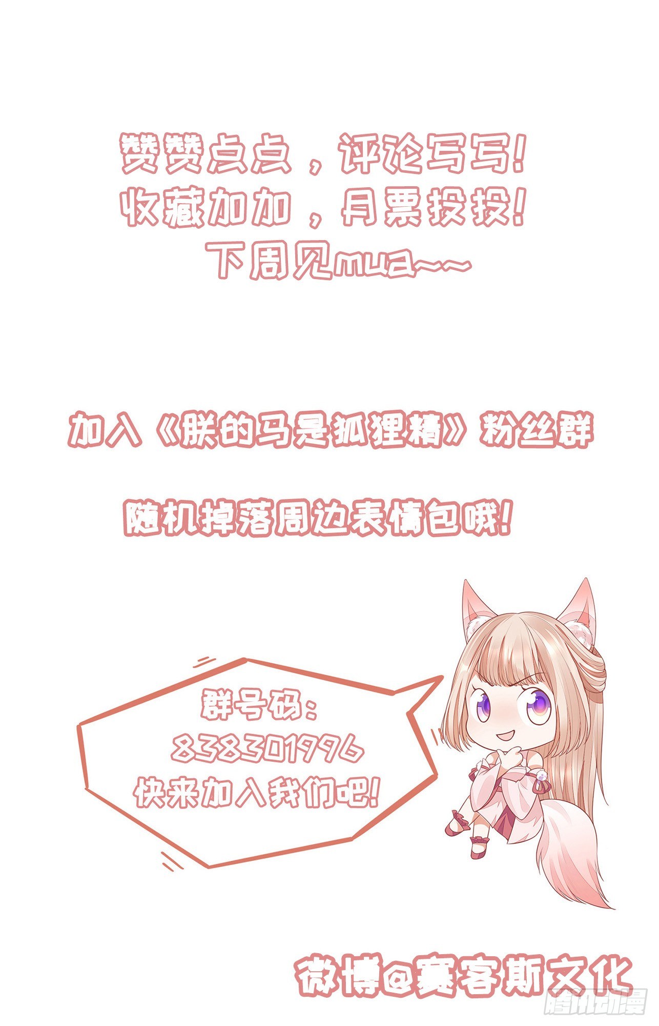 49 变...变大了！-第51话