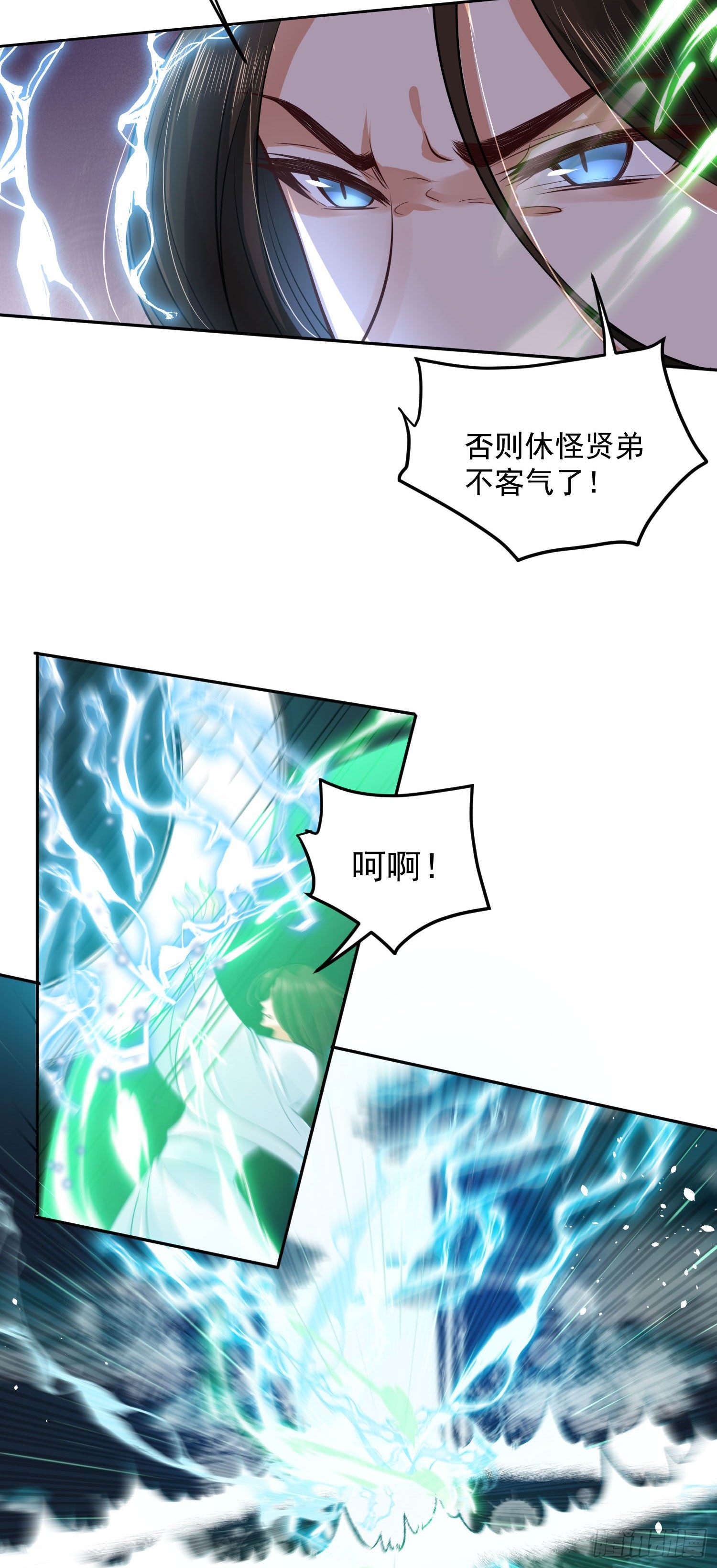 51 神仙打架-第53话