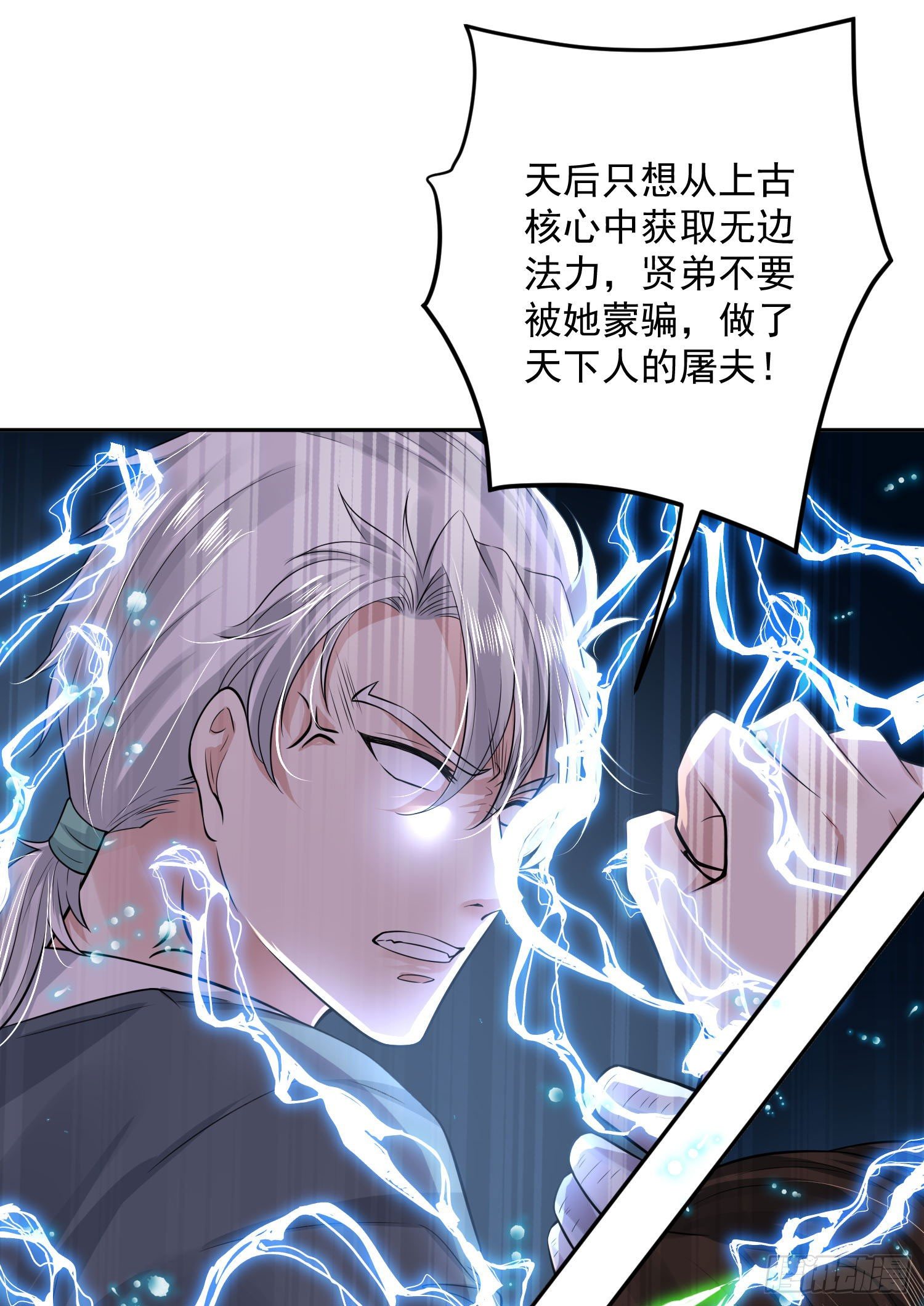 51 神仙打架-第53话