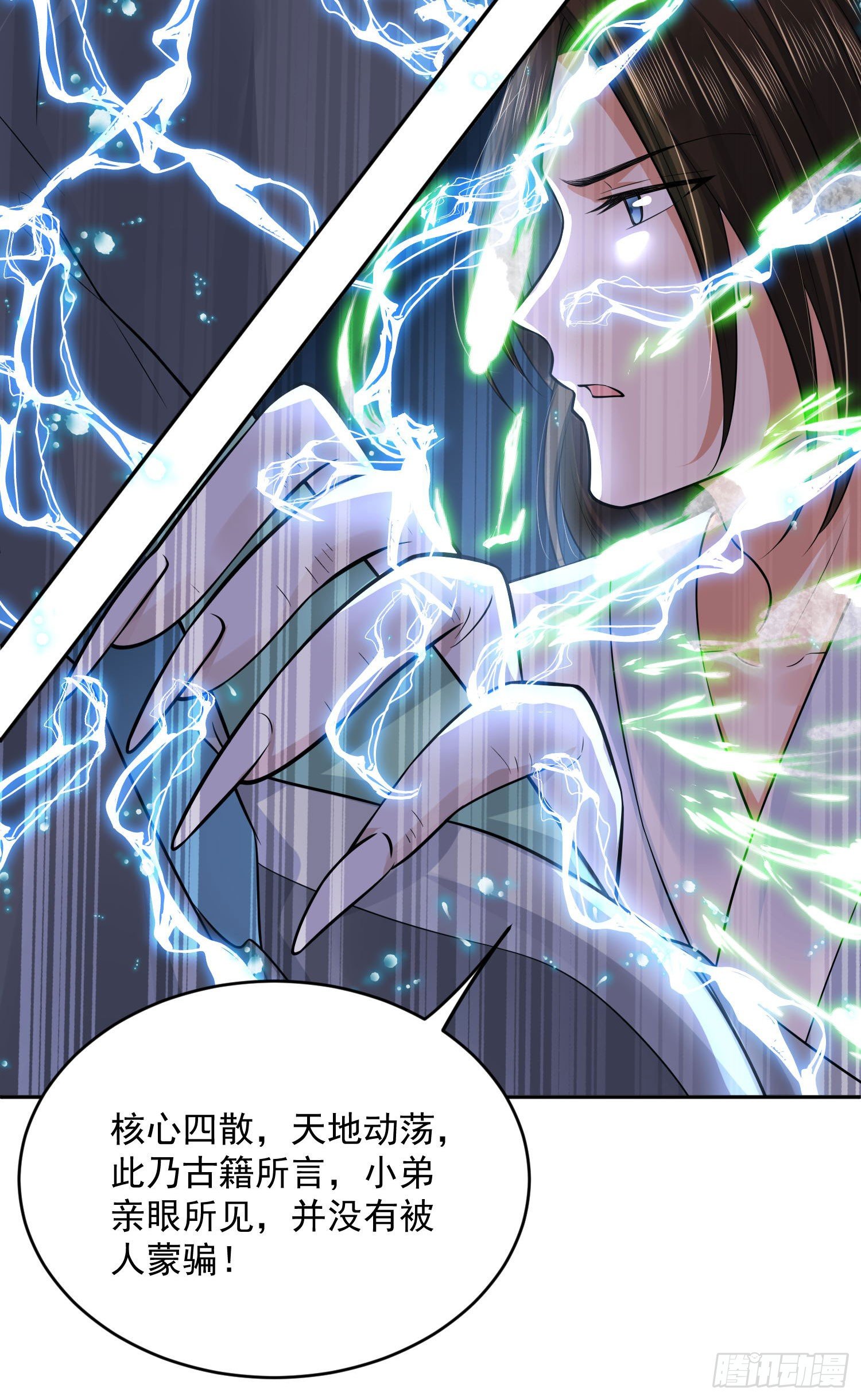 51 神仙打架-第53话
