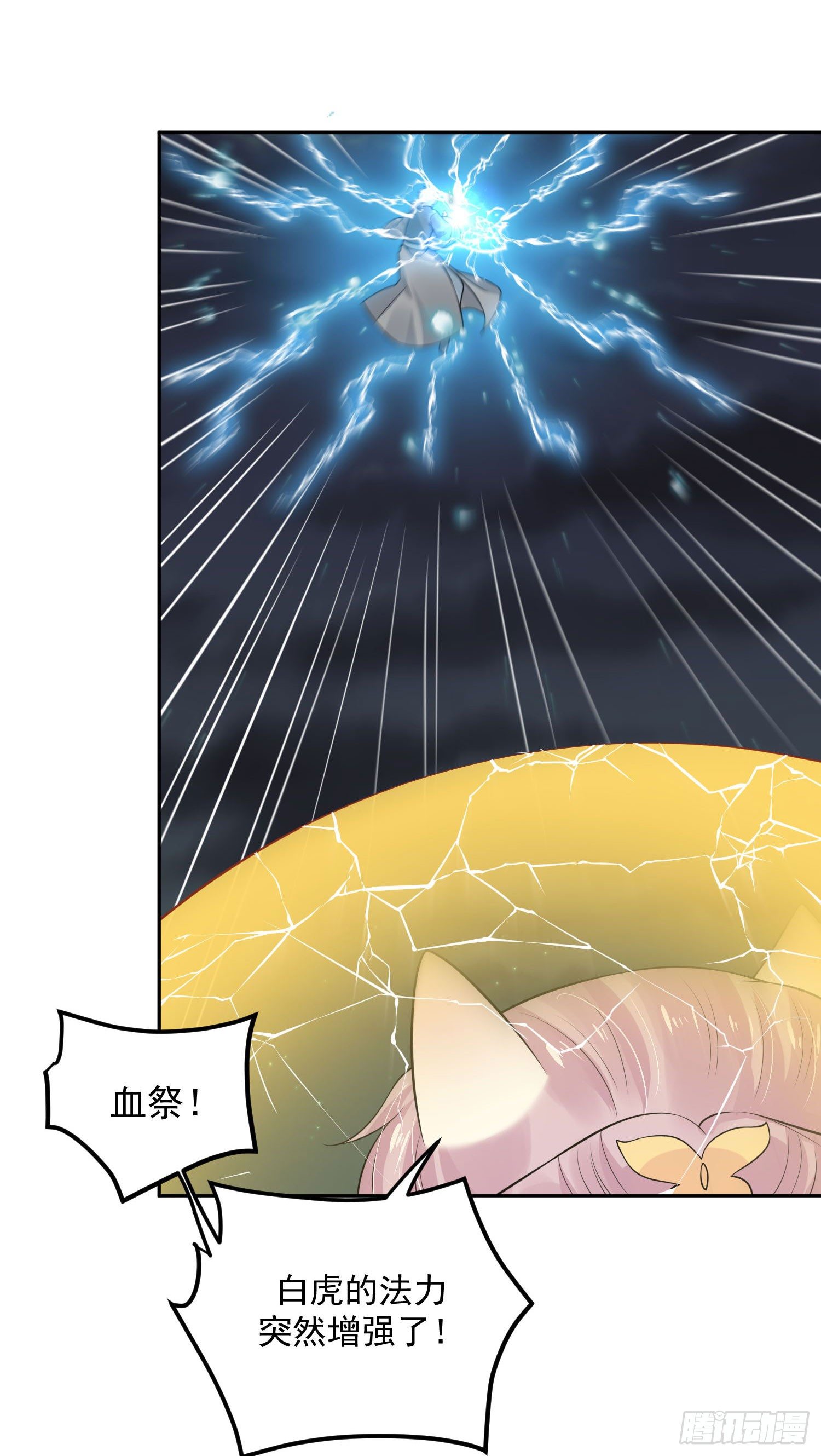 51 神仙打架-第53话