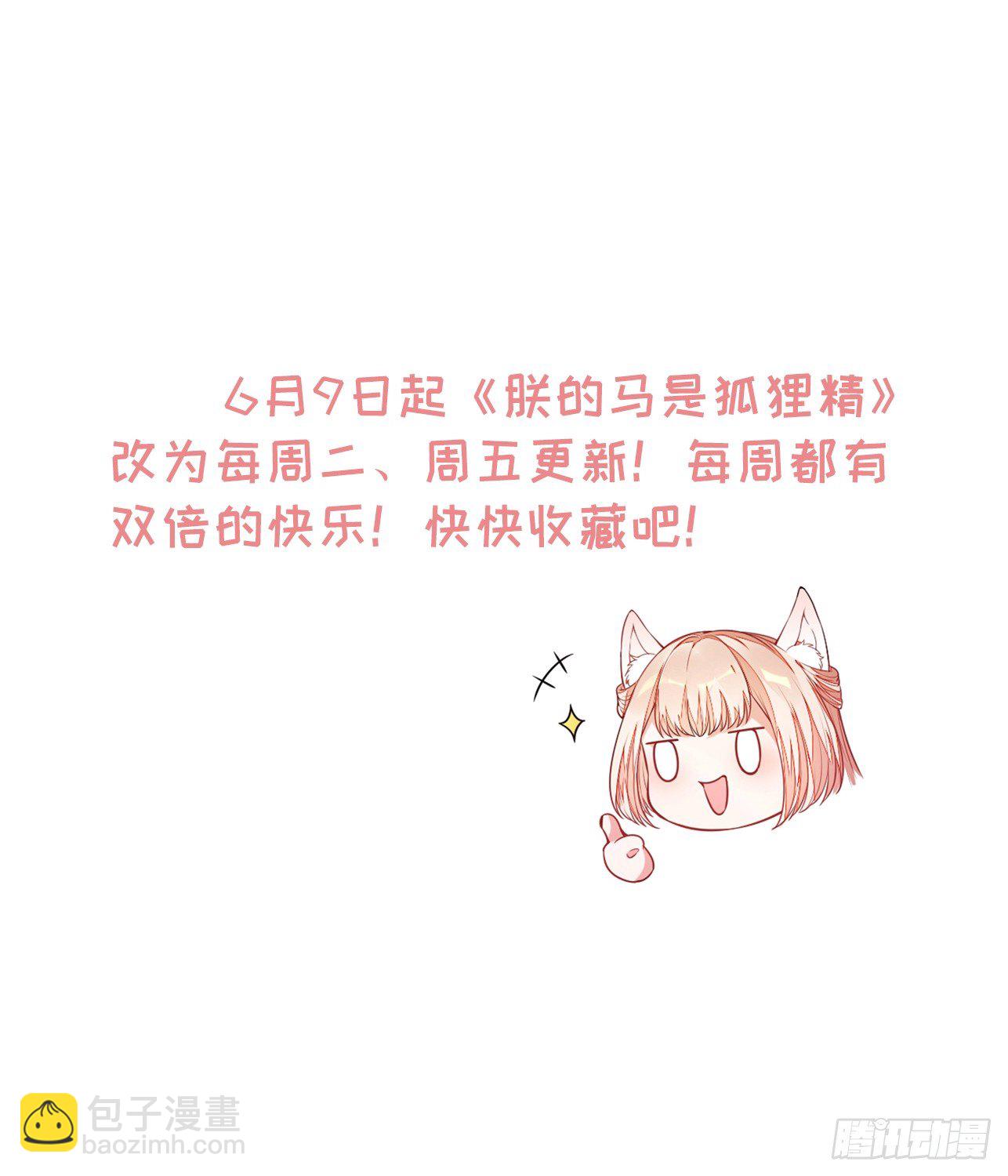 51 神仙打架-第53话