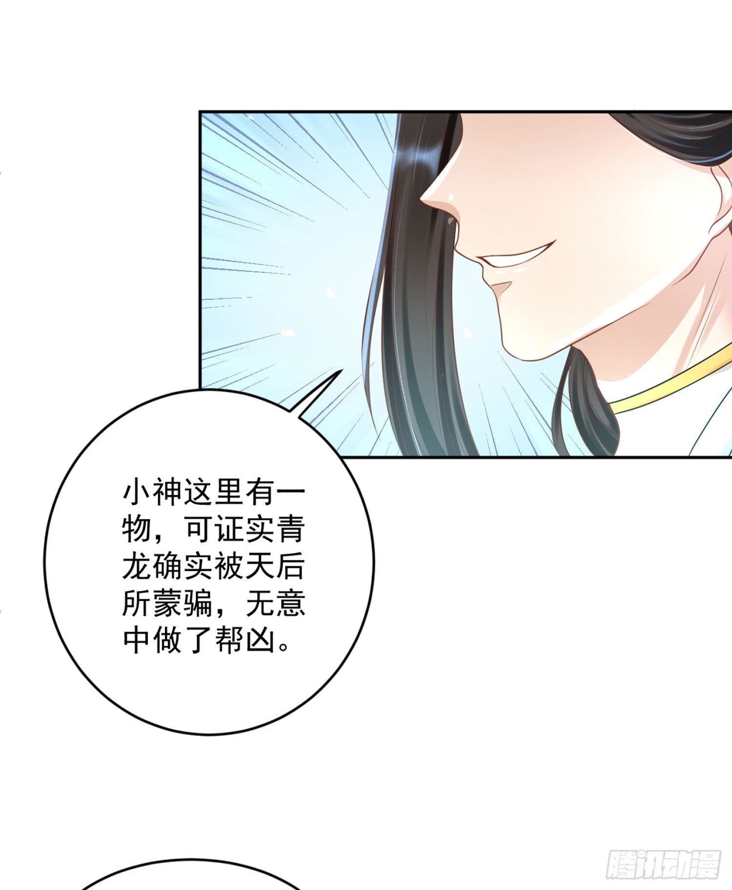53 脑子坏掉了-第55话