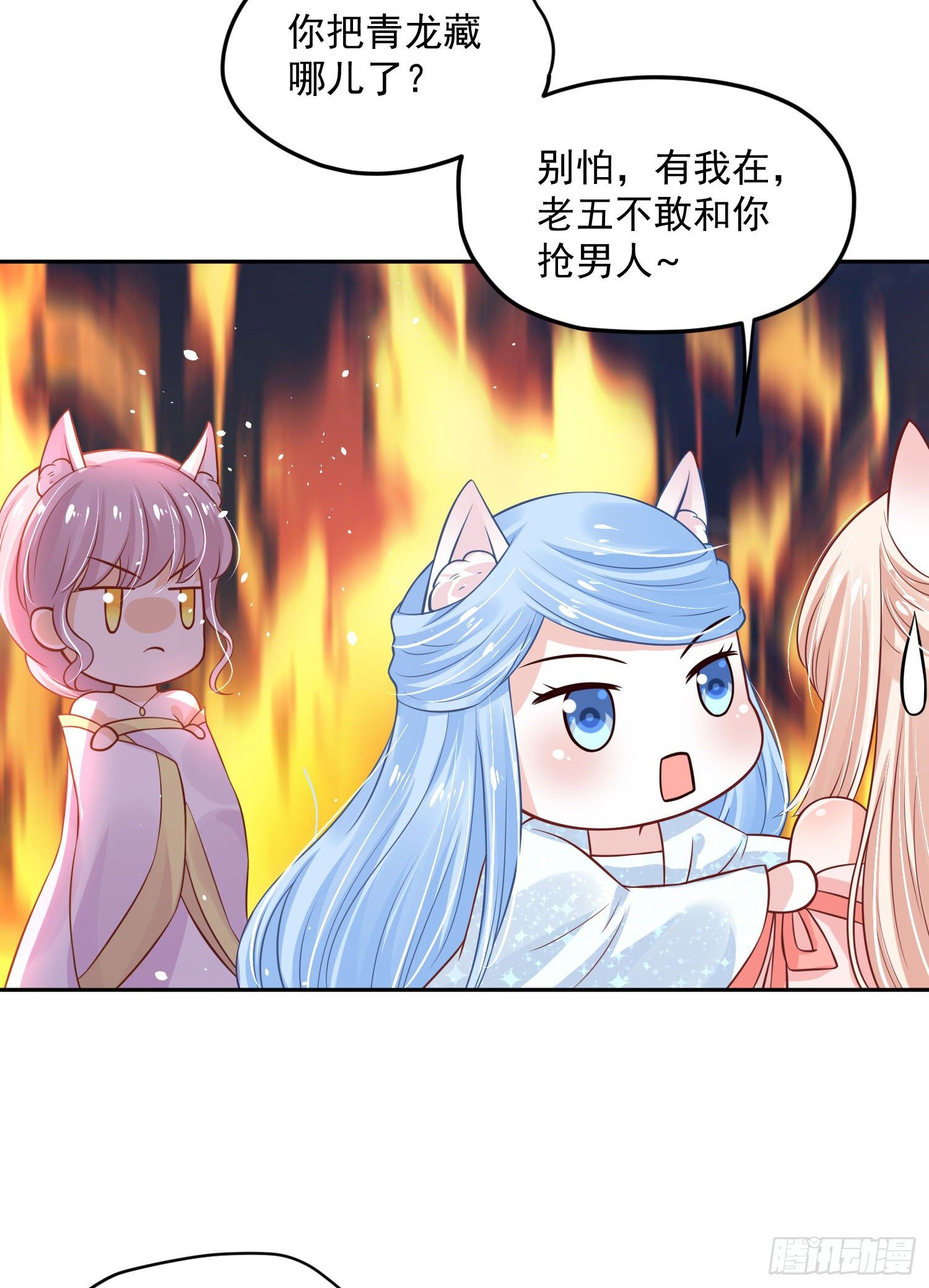 53 脑子坏掉了-第55话